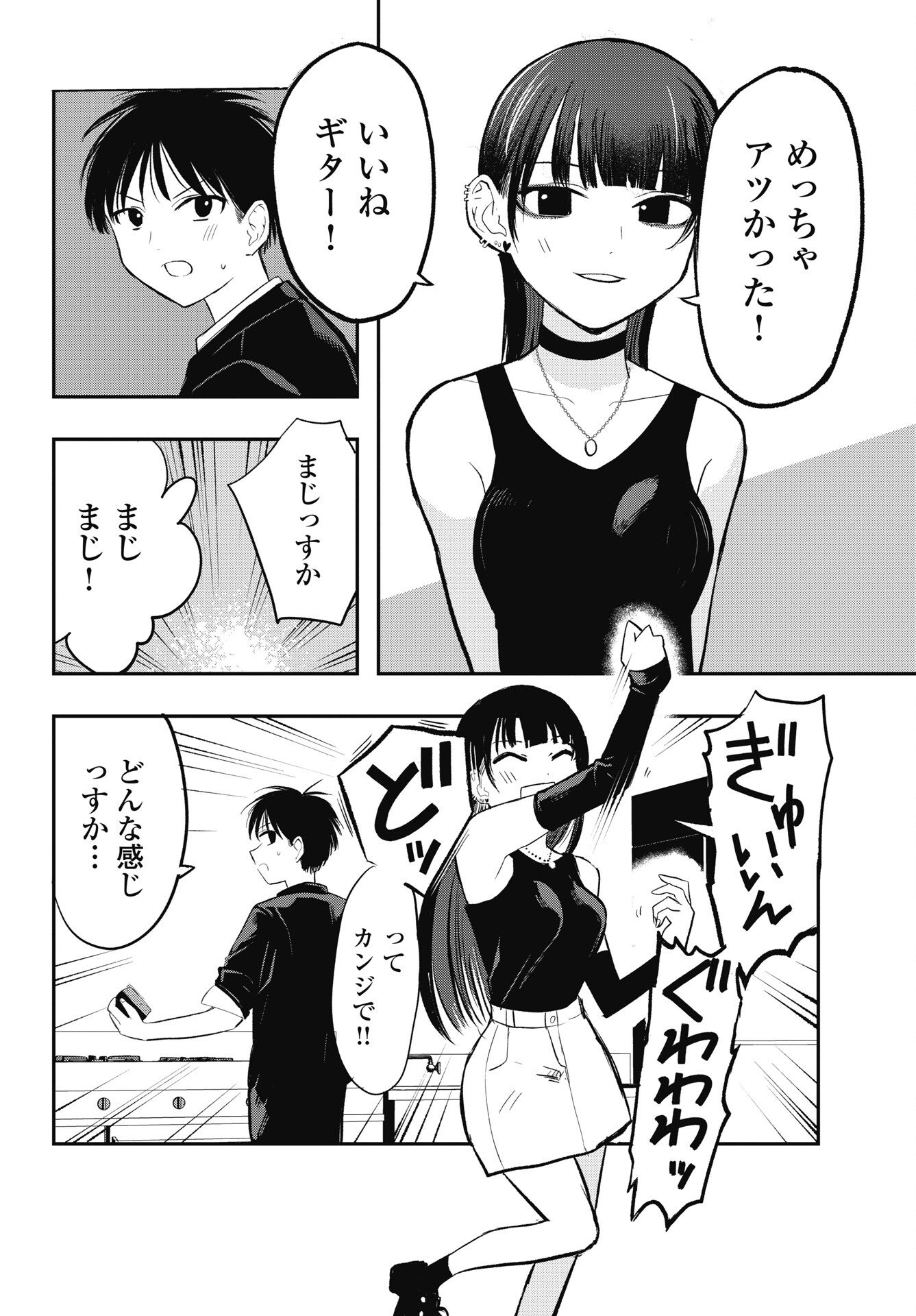 Read GUNJOU ROCK'N ROLL Chapter 13 [High Quality / Full] - Page 8 - nicomanga.net