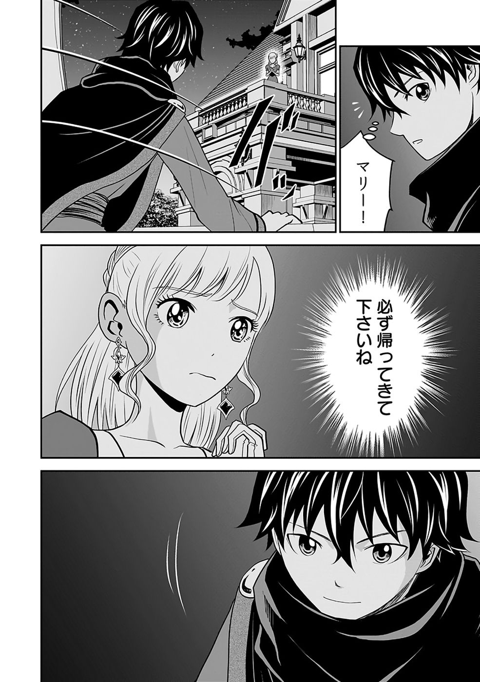 Read (DOKUSATSUSARETA) SEKAI MUSOU NO DOKU MAHOUTSUKAI Chapter 41 [High Quality / Full] - Page 22 - nicomanga.net