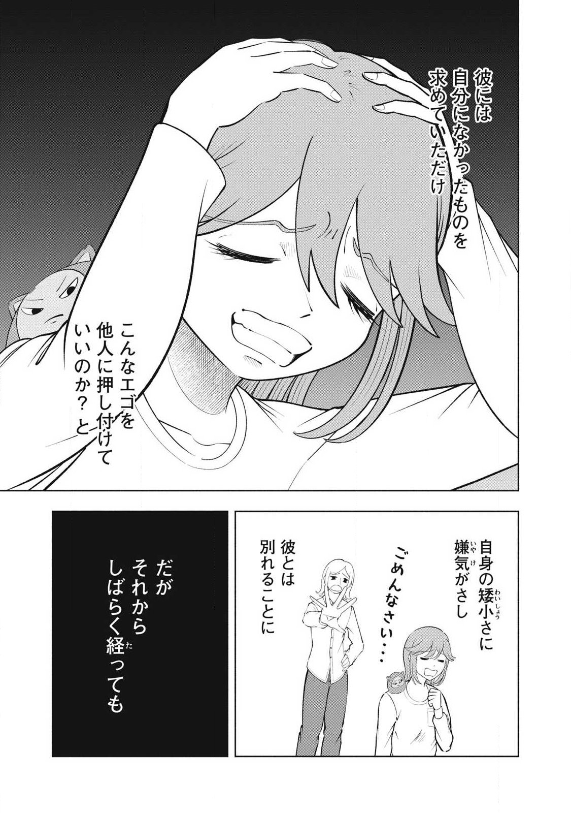 Read TOUTATSU NO AKUTA Chapter 46 [High Quality / Full] - Page 17 - nicomanga.net