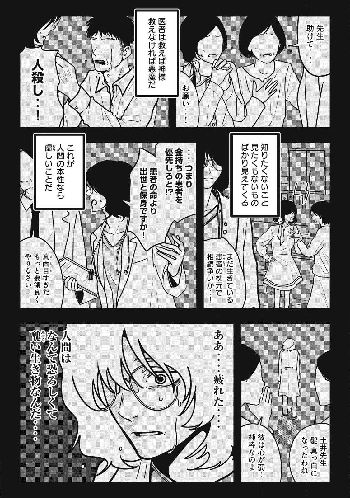 Read NOKAZE NO PINK NA TORISETSU Chapter 22 [High Quality / Full] - Page 17 - nicomanga.net