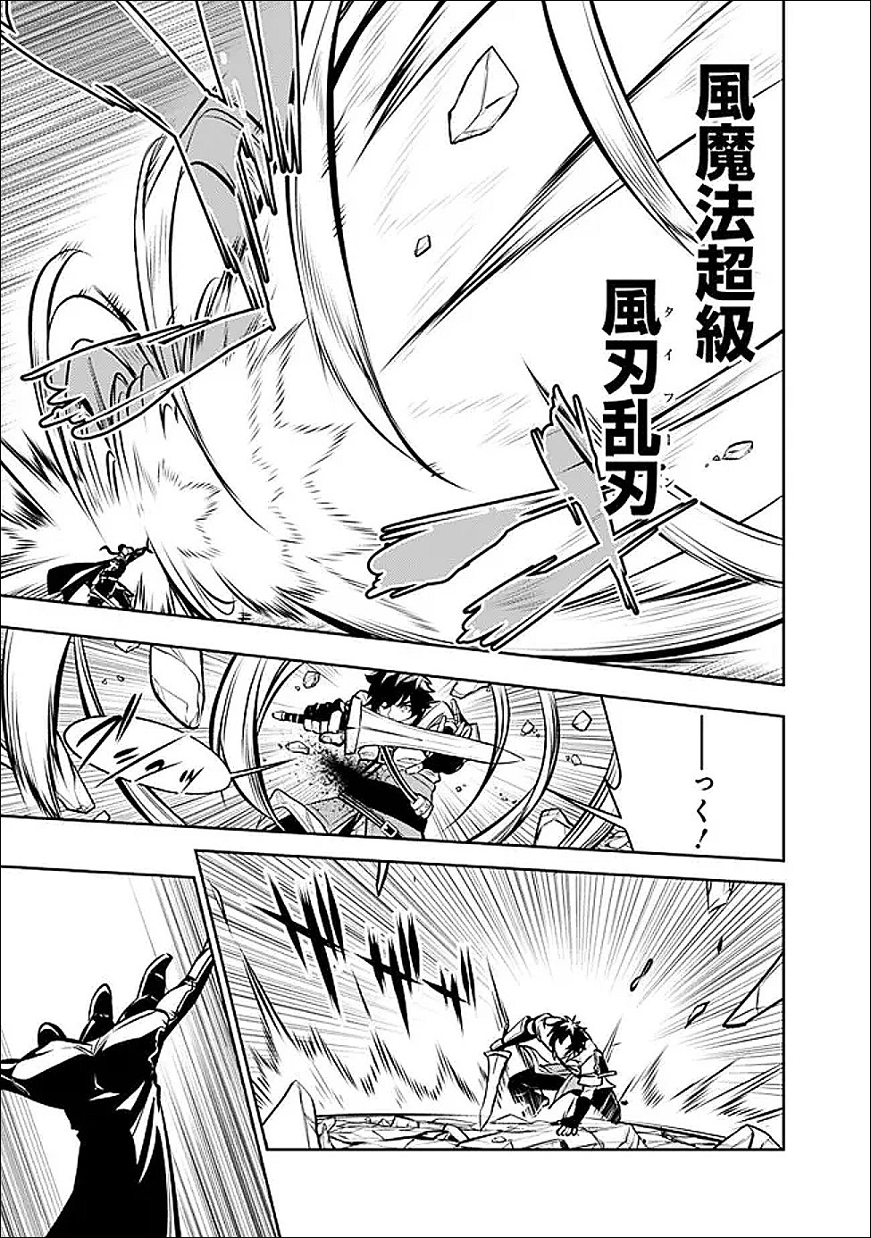 SHIJOU SAIKYOU NO MAHOU KENSHI, F RANK BOUKENSHA NI TENSEI SURU ~ KENSEI TO MATEI, 2 TSU NO ZENSE O MOTTA OTOKO NO EIYUUTAN ~ (MANGA) - RAW Chap 154 - Pic 17
