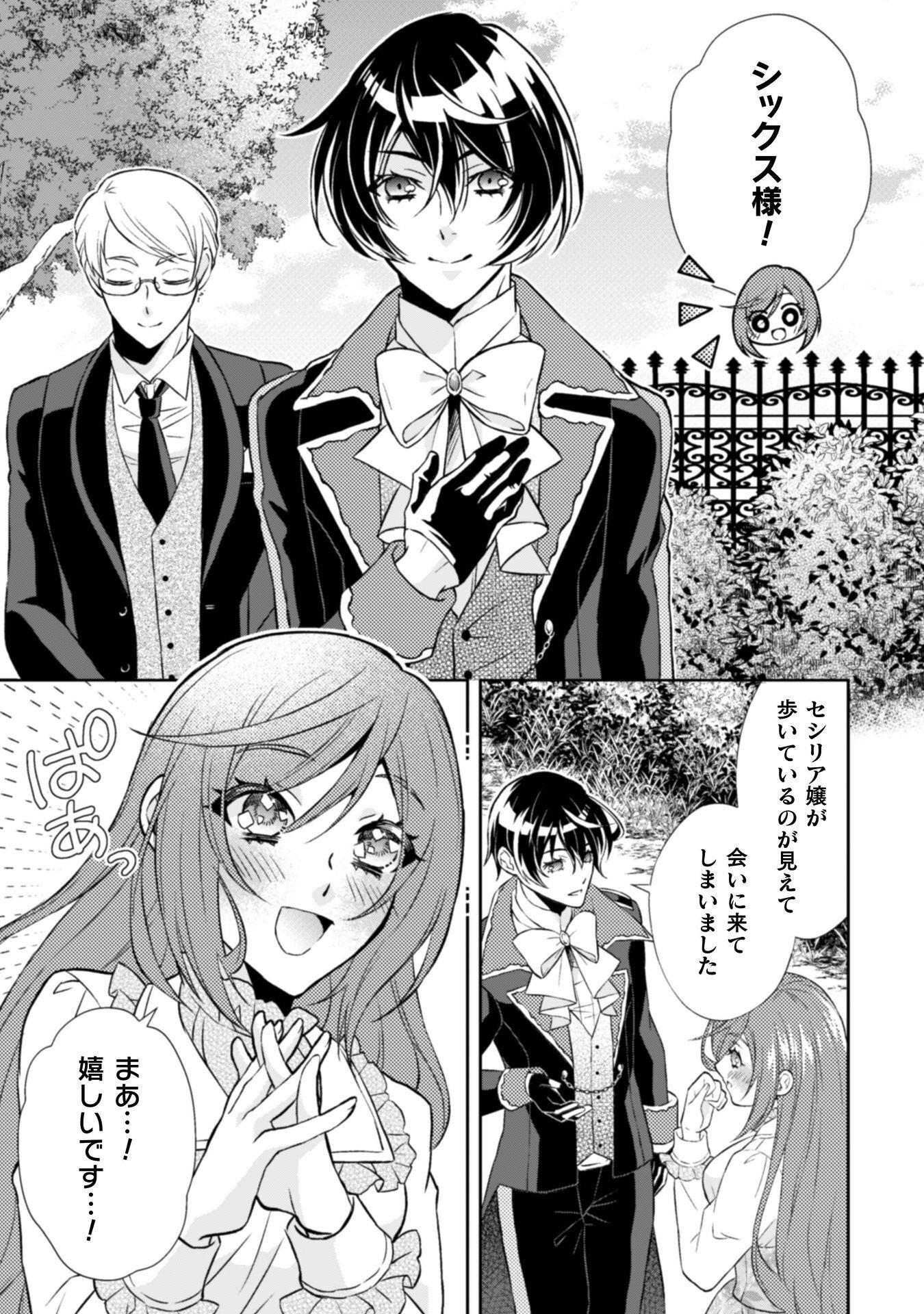 Read AKUYAKU REIJOU WA MOU ZENBU GA IYA NI NATTA NO DE, KIOKU SOUSHITSU NO FURI WO SURU KOTO NI SHITA Chapter 15 [High Quality / Full] - Page 16 - nicomanga.net