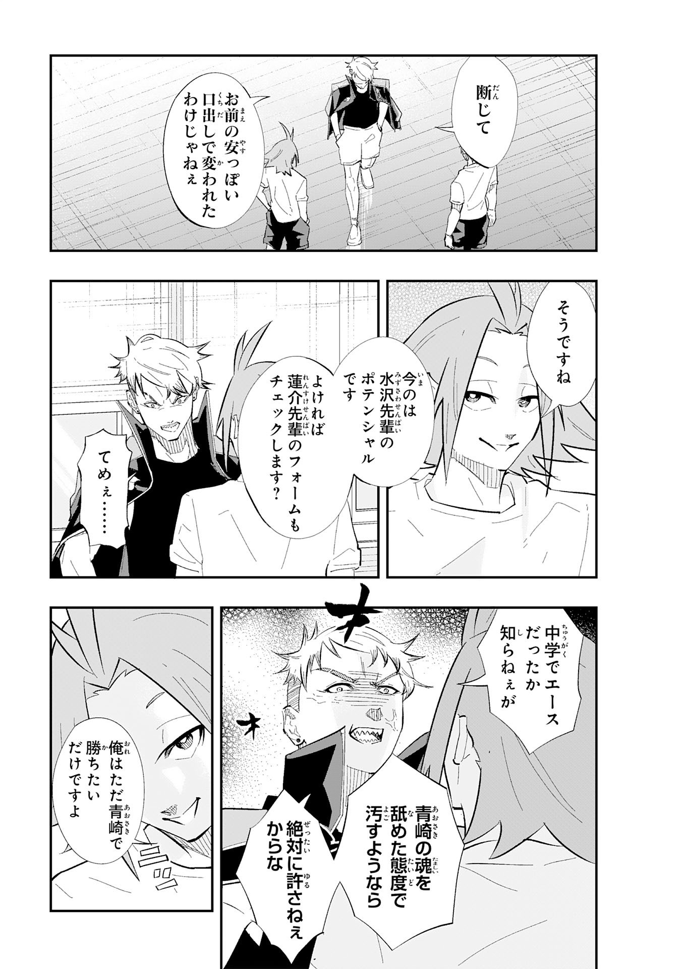 Read 5-FUN NO ACE Chapter 2.1 [High Quality / Full] - Page 17 - nicomanga.net