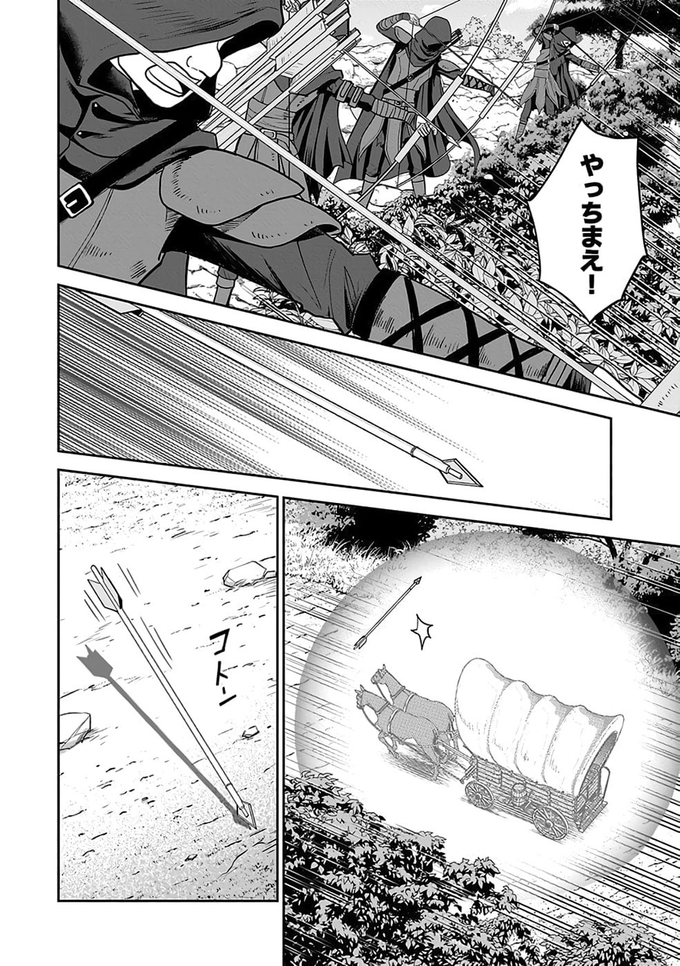 Read (DOKUSATSUSARETA) SEKAI MUSOU NO DOKU MAHOUTSUKAI Chapter 41 [High Quality / Full] - Page 26 - nicomanga.net
