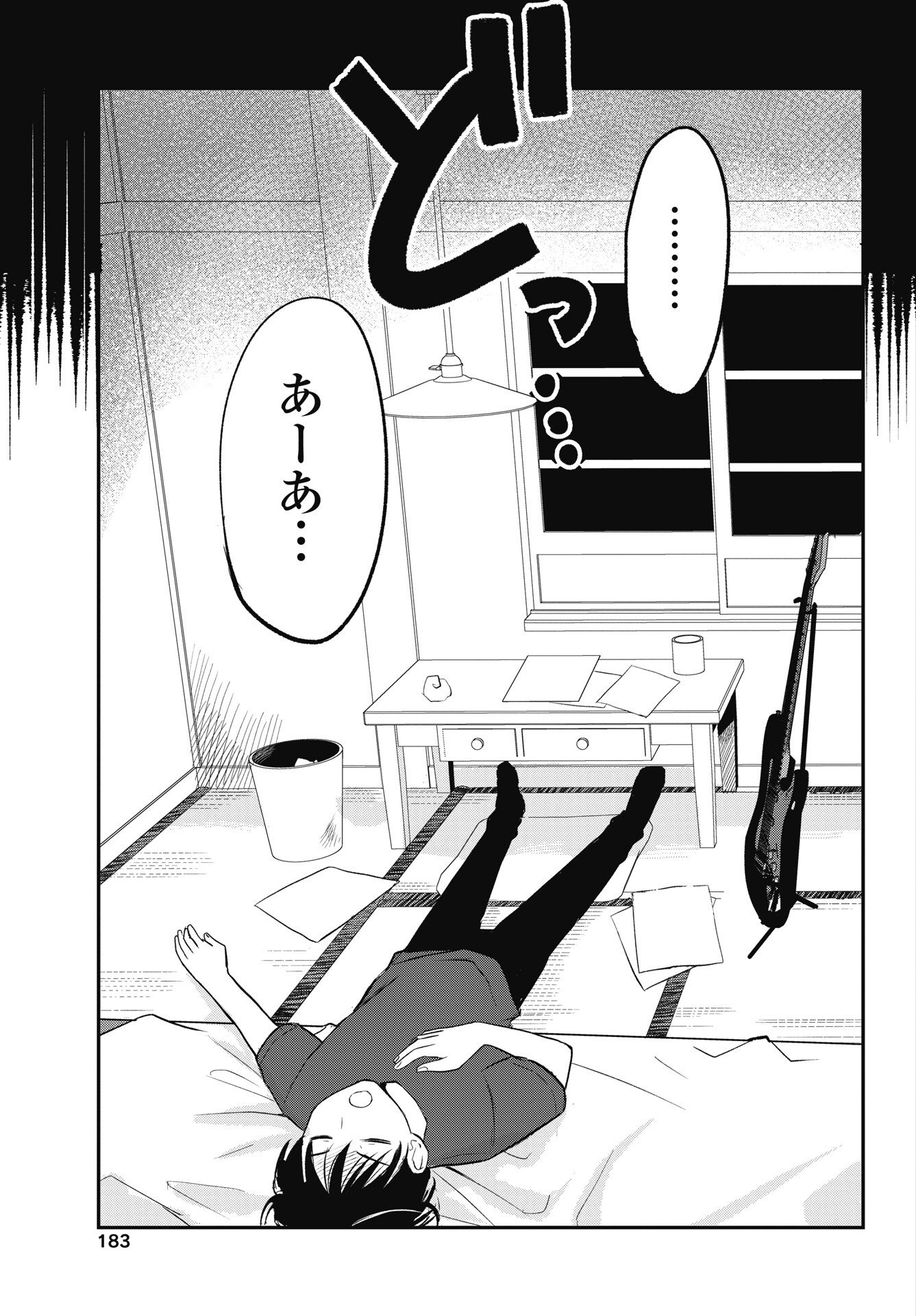 Read GUNJOU ROCK'N ROLL Chapter 13 [High Quality / Full] - Page 13 - nicomanga.net