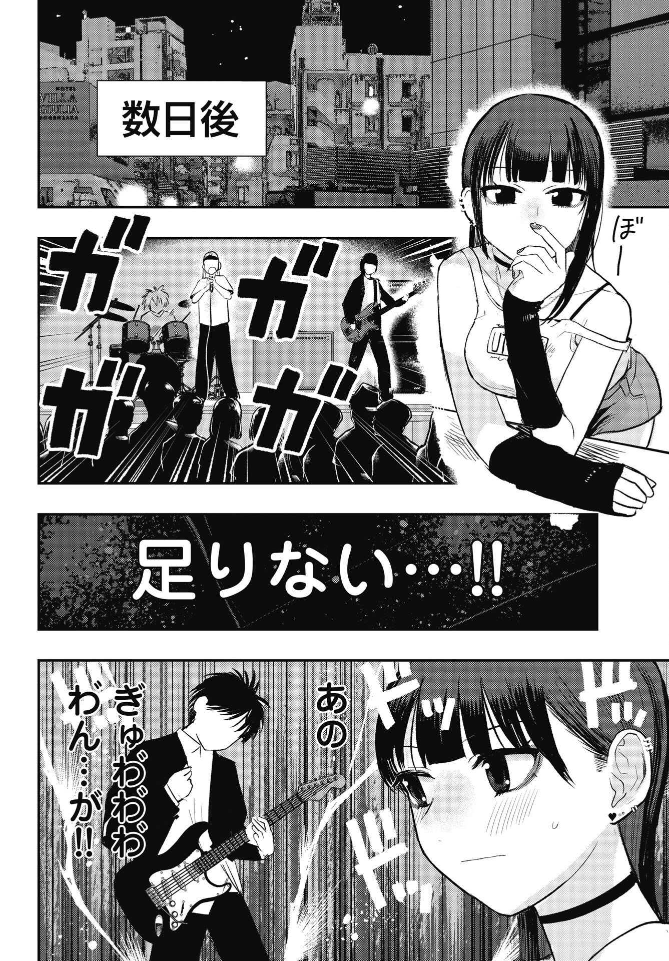 Read GUNJOU ROCK'N ROLL Chapter 13 [High Quality / Full] - Page 14 - nicomanga.net