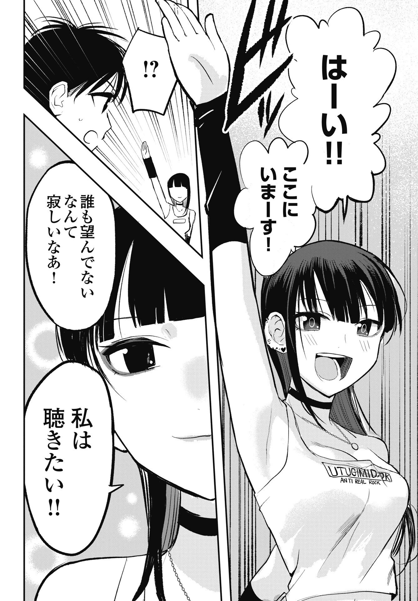 Read GUNJOU ROCK'N ROLL Chapter 13 [High Quality / Full] - Page 18 - nicomanga.net