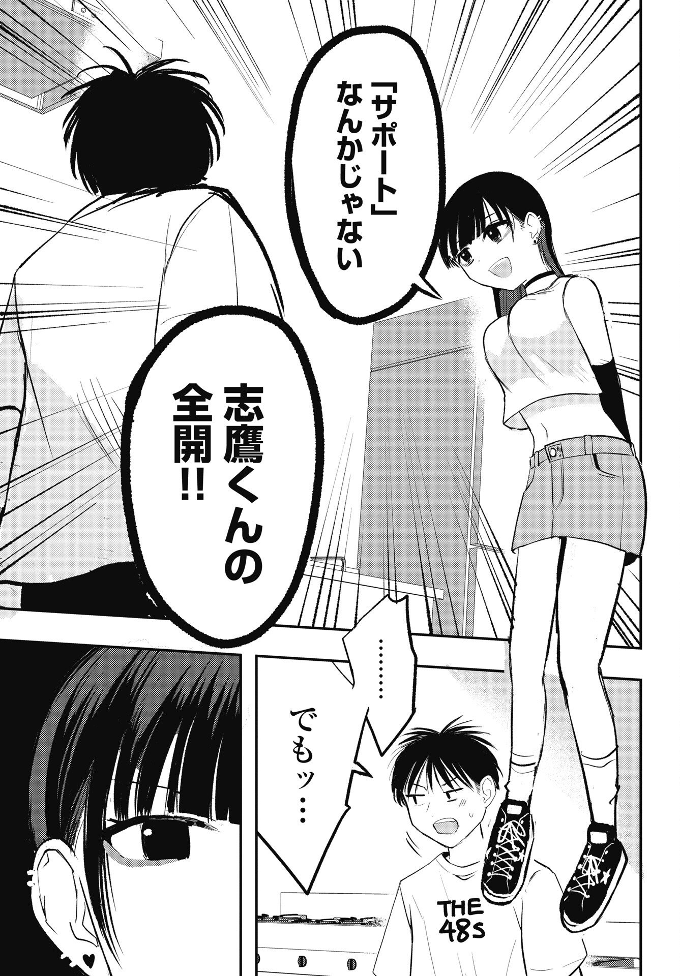 Read GUNJOU ROCK'N ROLL Chapter 13 [High Quality / Full] - Page 19 - nicomanga.net