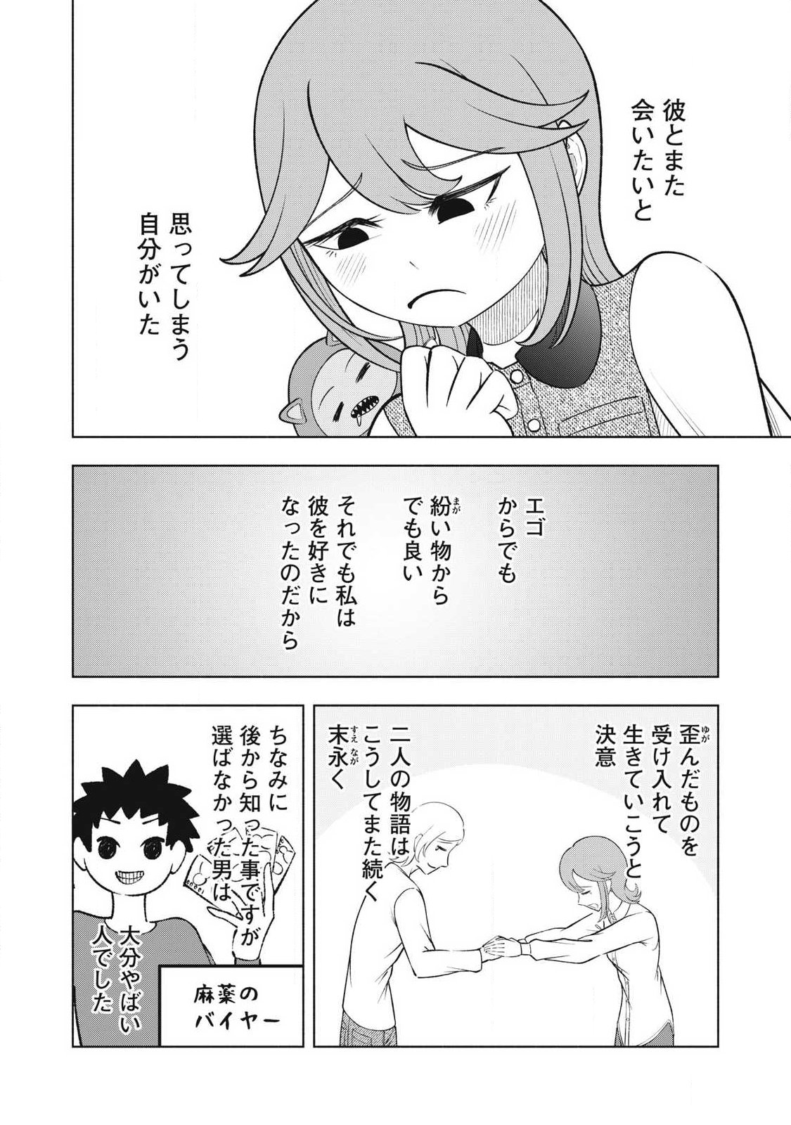 Read TOUTATSU NO AKUTA Chapter 46 [High Quality / Full] - Page 18 - nicomanga.net