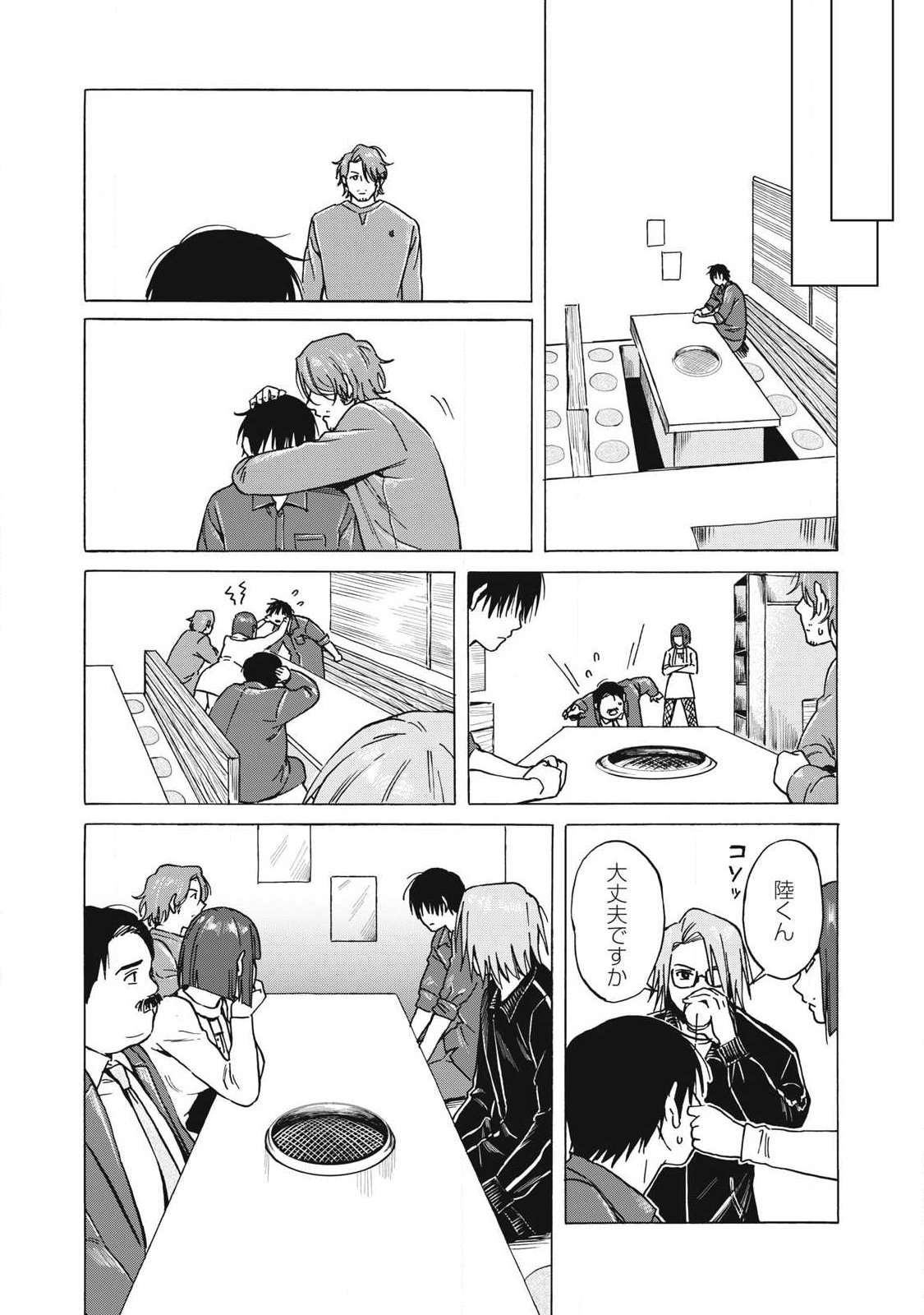Read MAKEINU TO LION Chapter 14 [High Quality / Full] - Page 18 - nicomanga.com