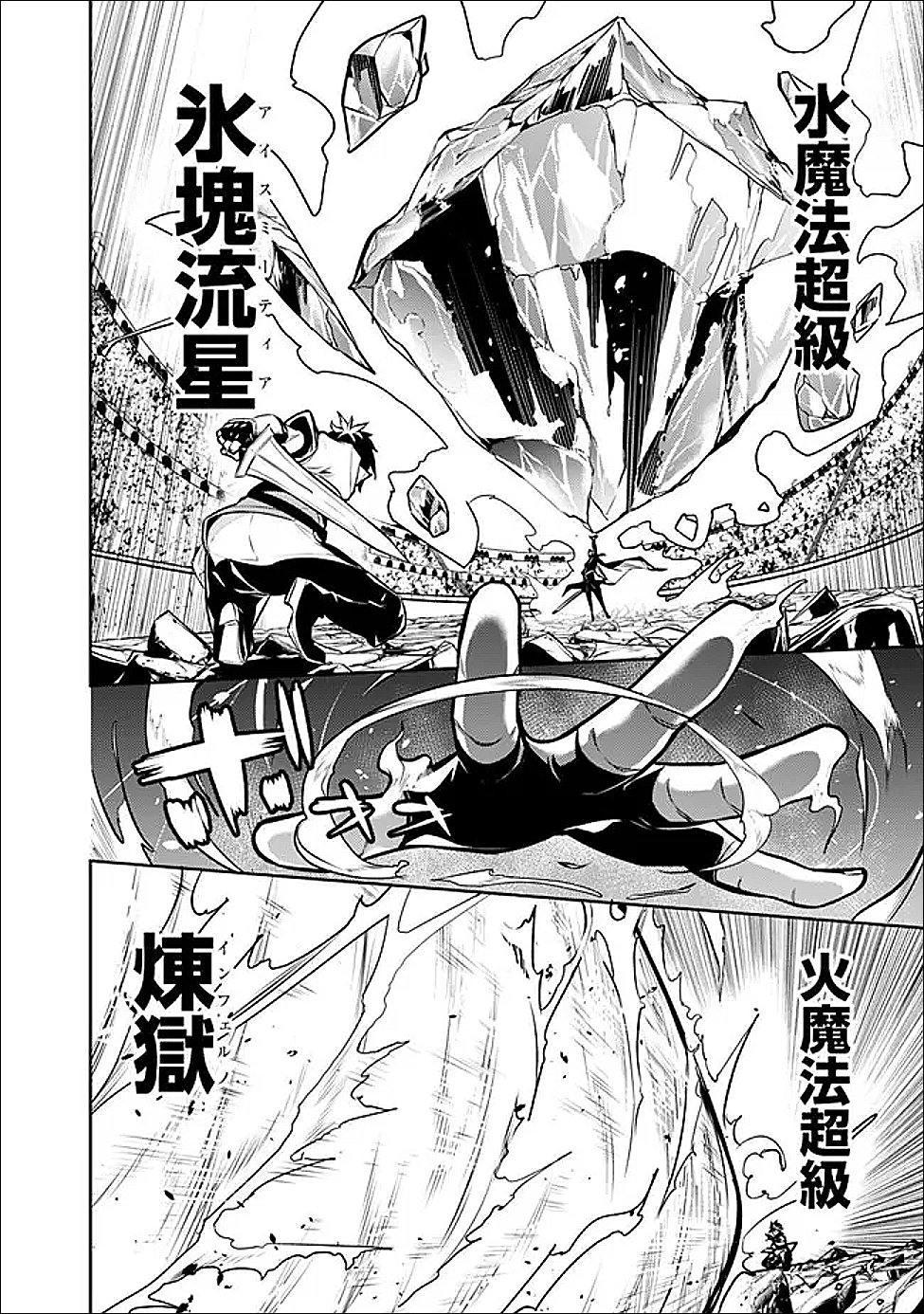SHIJOU SAIKYOU NO MAHOU KENSHI, F RANK BOUKENSHA NI TENSEI SURU ~ KENSEI TO MATEI, 2 TSU NO ZENSE O MOTTA OTOKO NO EIYUUTAN ~ (MANGA) - RAW Chap 154 - Pic 18
