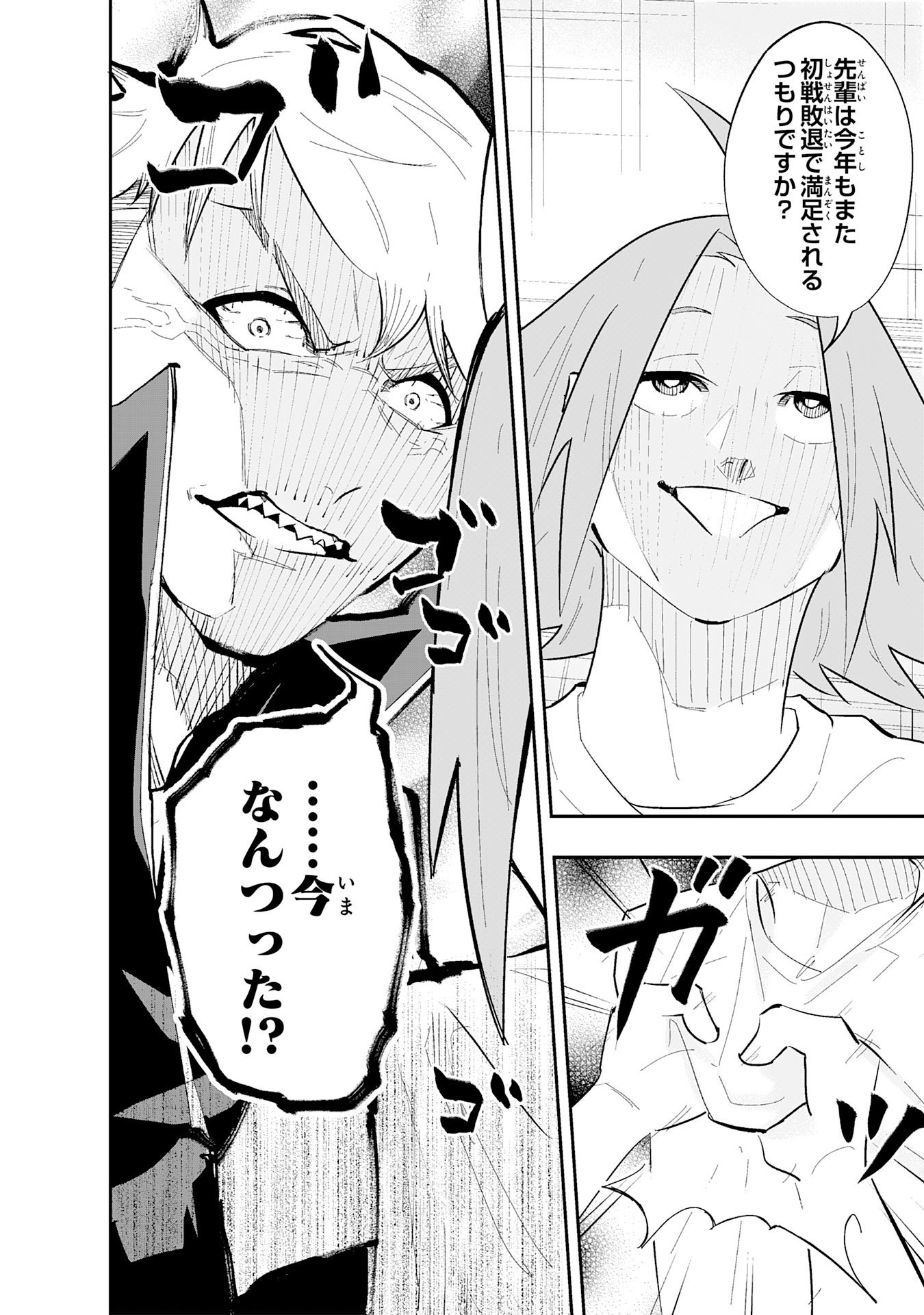 Read 5-FUN NO ACE Chapter 2.1 [High Quality / Full] - Page 18 - nicomanga.net