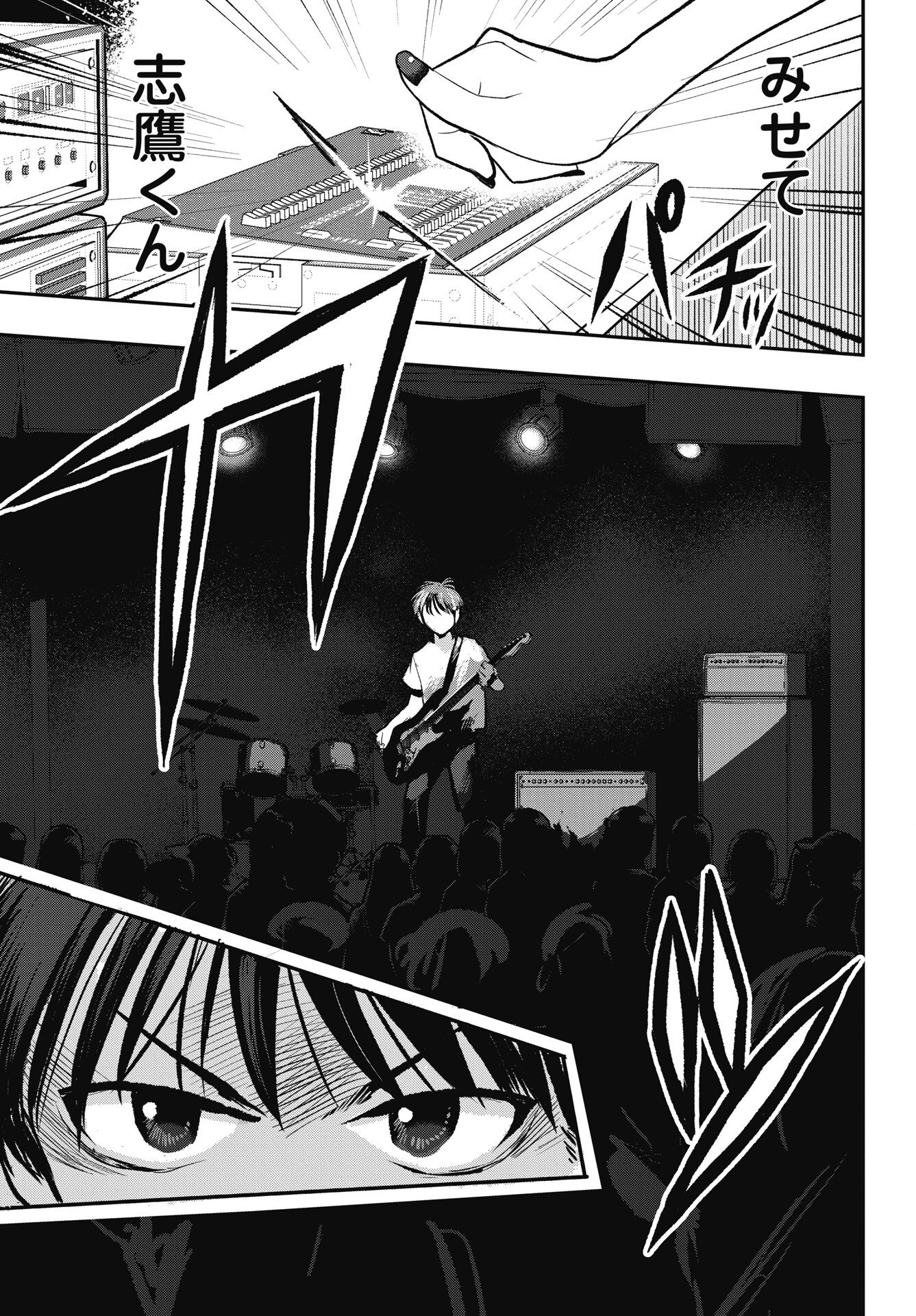 Read GUNJOU ROCK'N ROLL Chapter 13 [High Quality / Full] - Page 23 - nicomanga.net