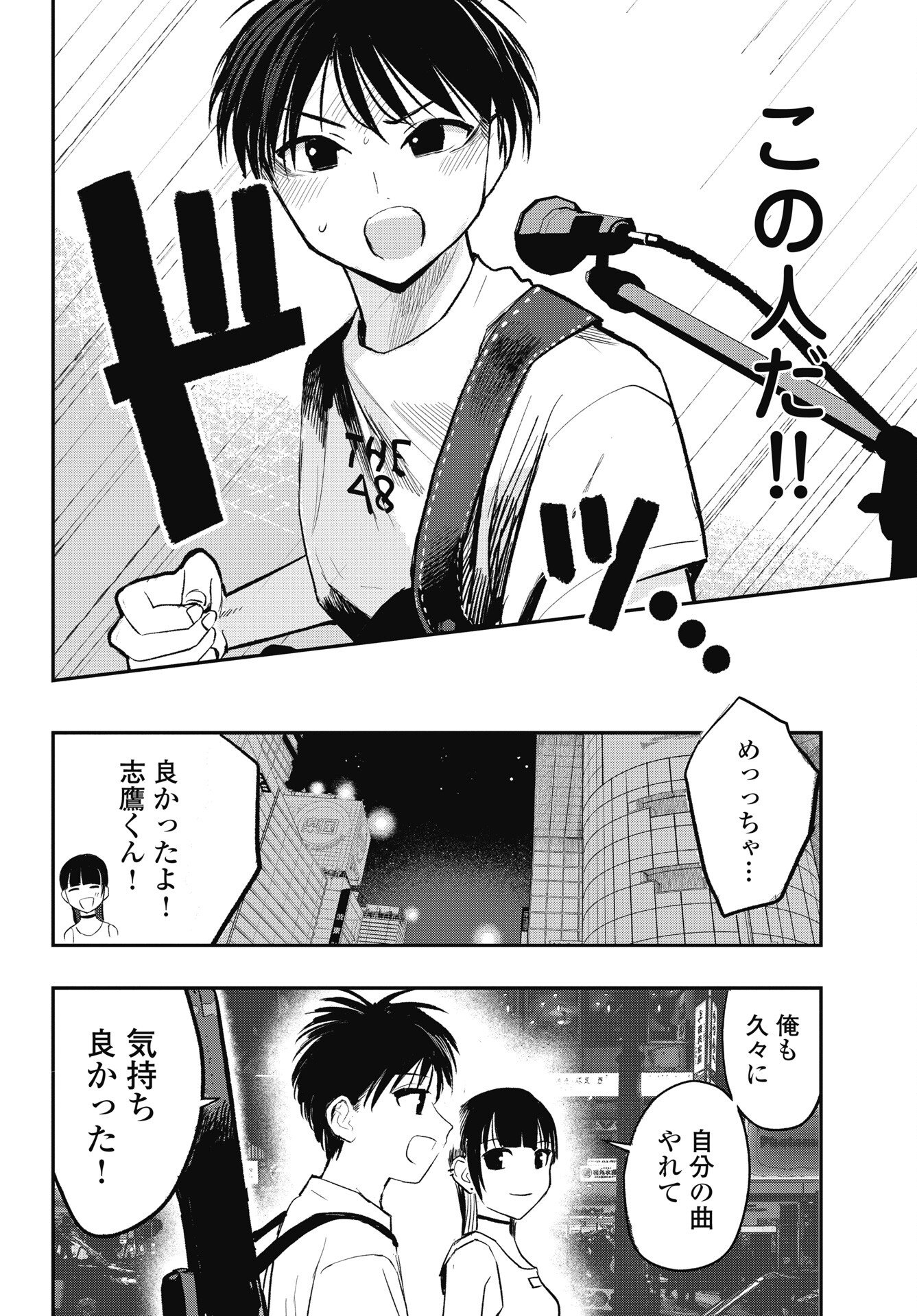 Read GUNJOU ROCK'N ROLL Chapter 13 [High Quality / Full] - Page 28 - nicomanga.net