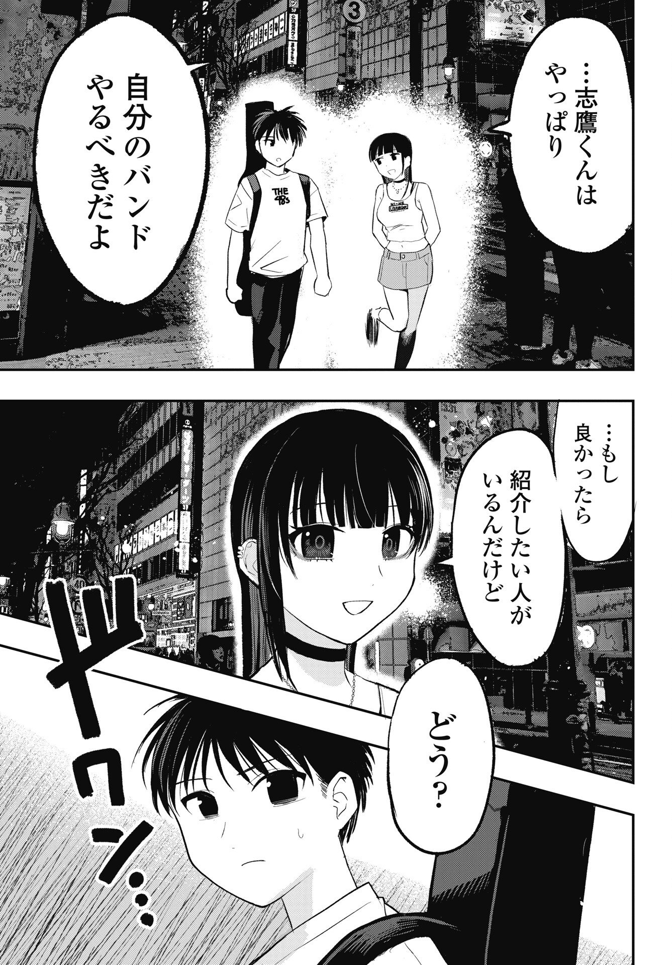 Read GUNJOU ROCK'N ROLL Chapter 13 [High Quality / Full] - Page 29 - nicomanga.net