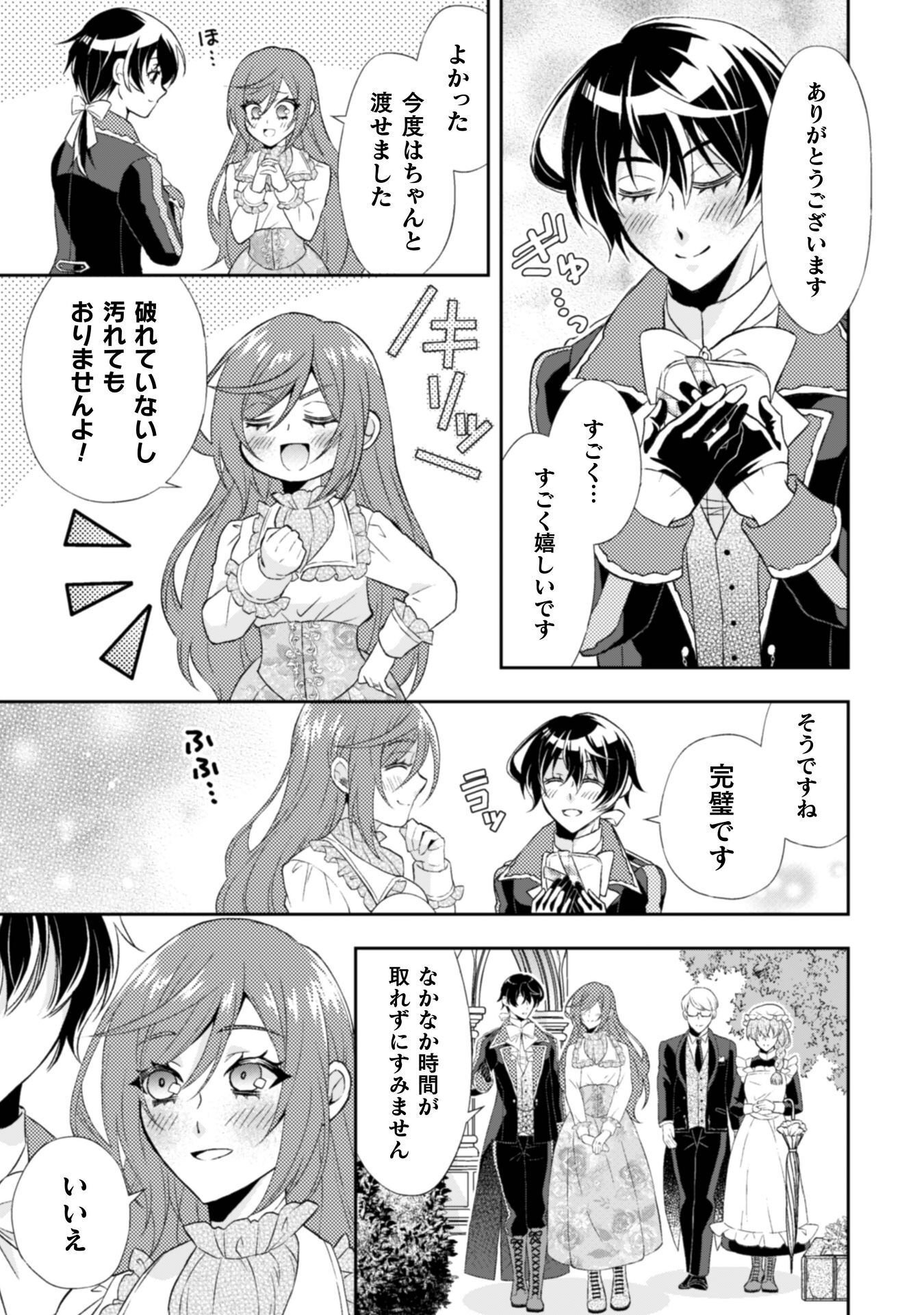 Read AKUYAKU REIJOU WA MOU ZENBU GA IYA NI NATTA NO DE, KIOKU SOUSHITSU NO FURI WO SURU KOTO NI SHITA Chapter 15 [High Quality / Full] - Page 18 - nicomanga.net
