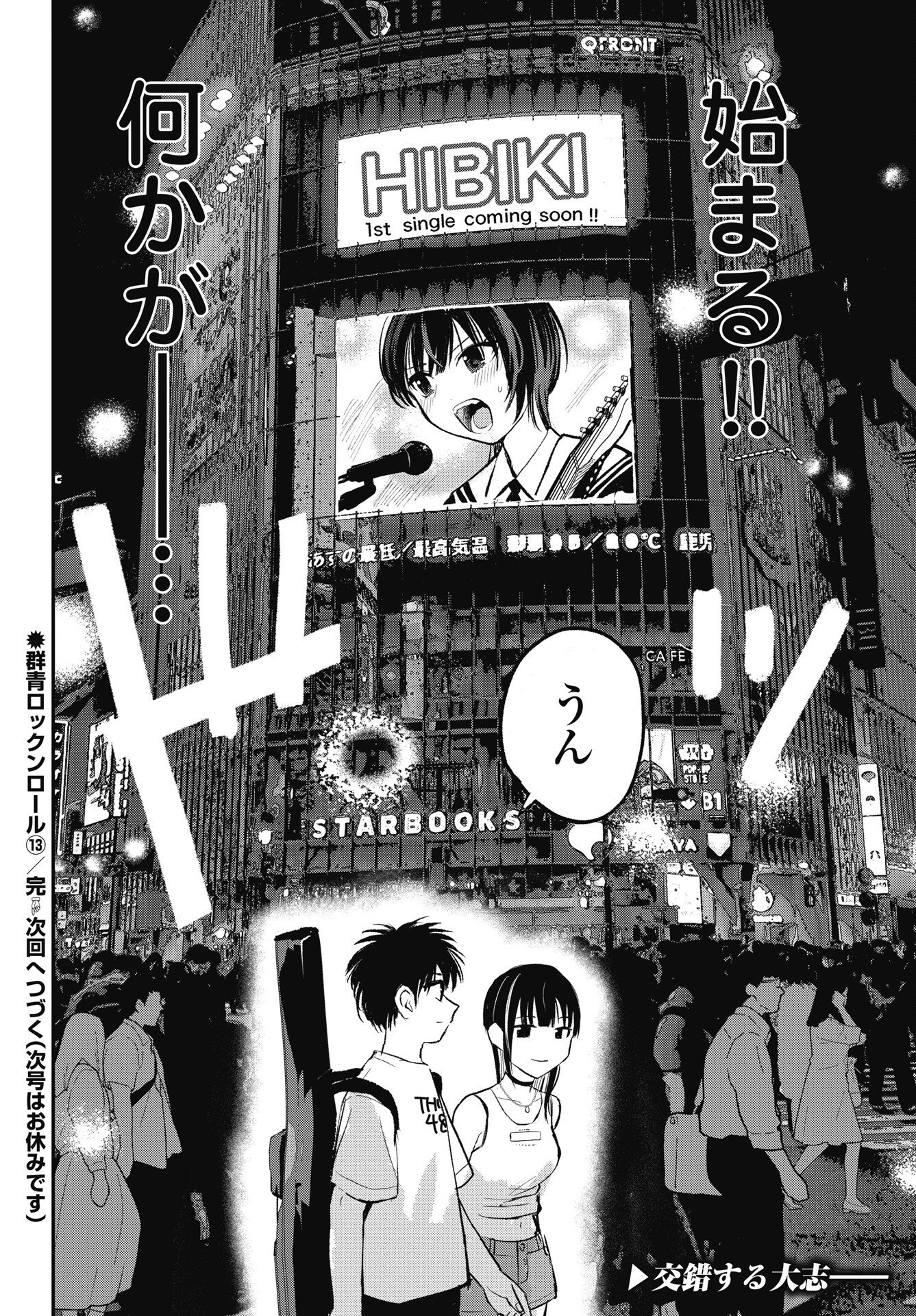 Read GUNJOU ROCK'N ROLL Chapter 13 [High Quality / Full] - Page 30 - nicomanga.net