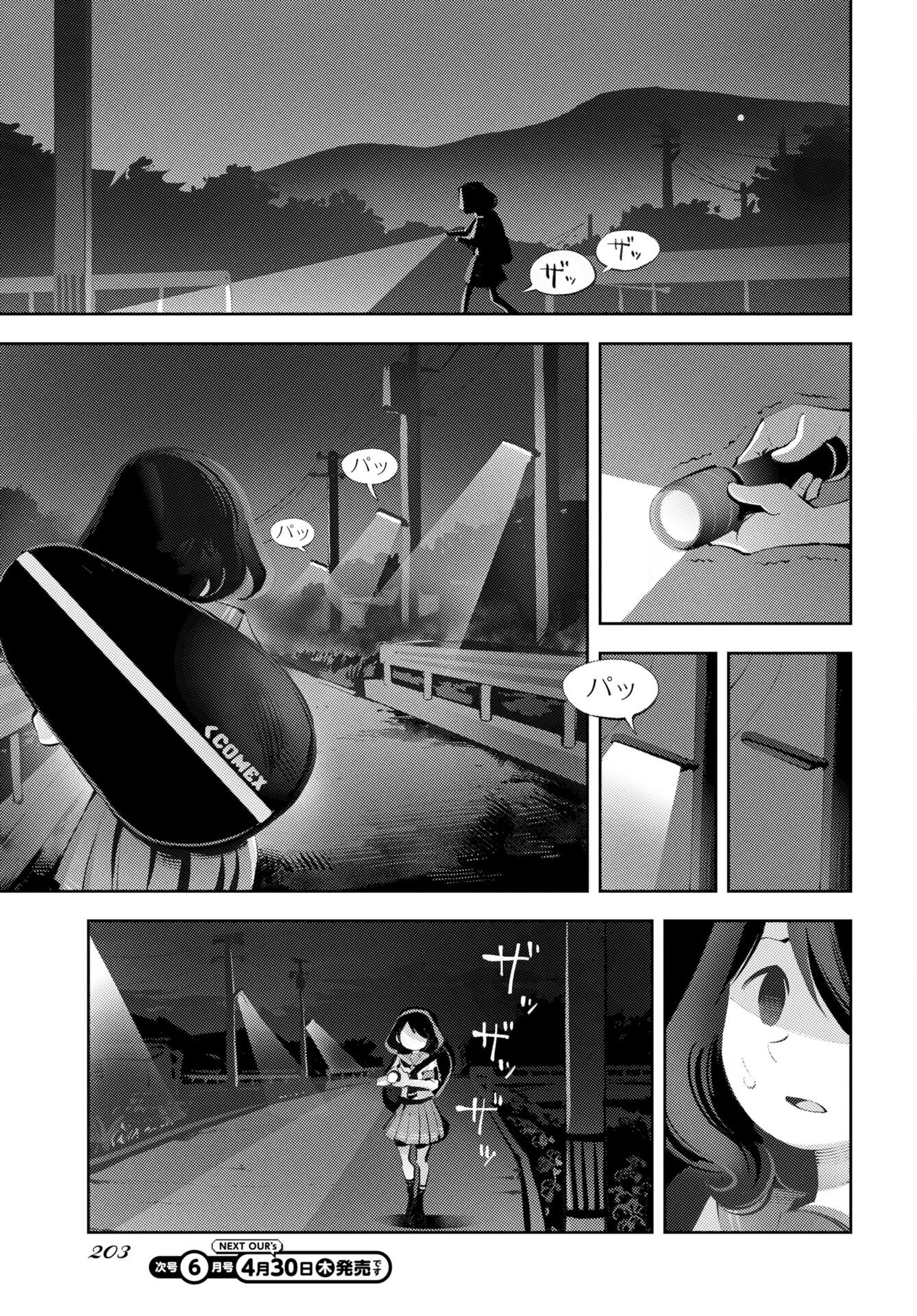 Read KINKI SPIRITUAL AFFAIRS BUREAU Chapter 1 [High Quality / Full] - Page 3 - nicomanga.net
