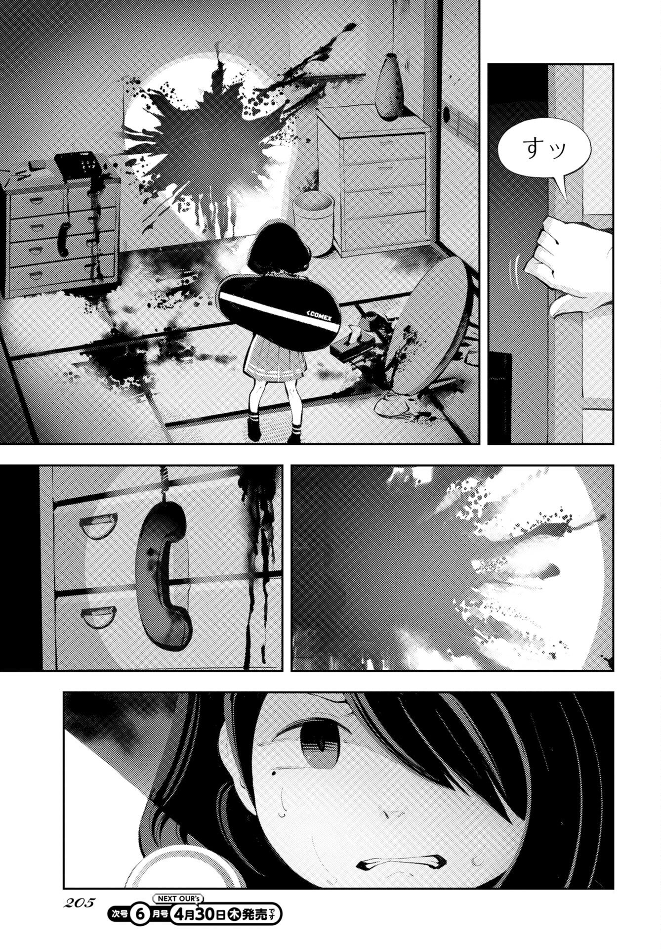 Read KINKI SPIRITUAL AFFAIRS BUREAU Chapter 1 [High Quality / Full] - Page 5 - nicomanga.net