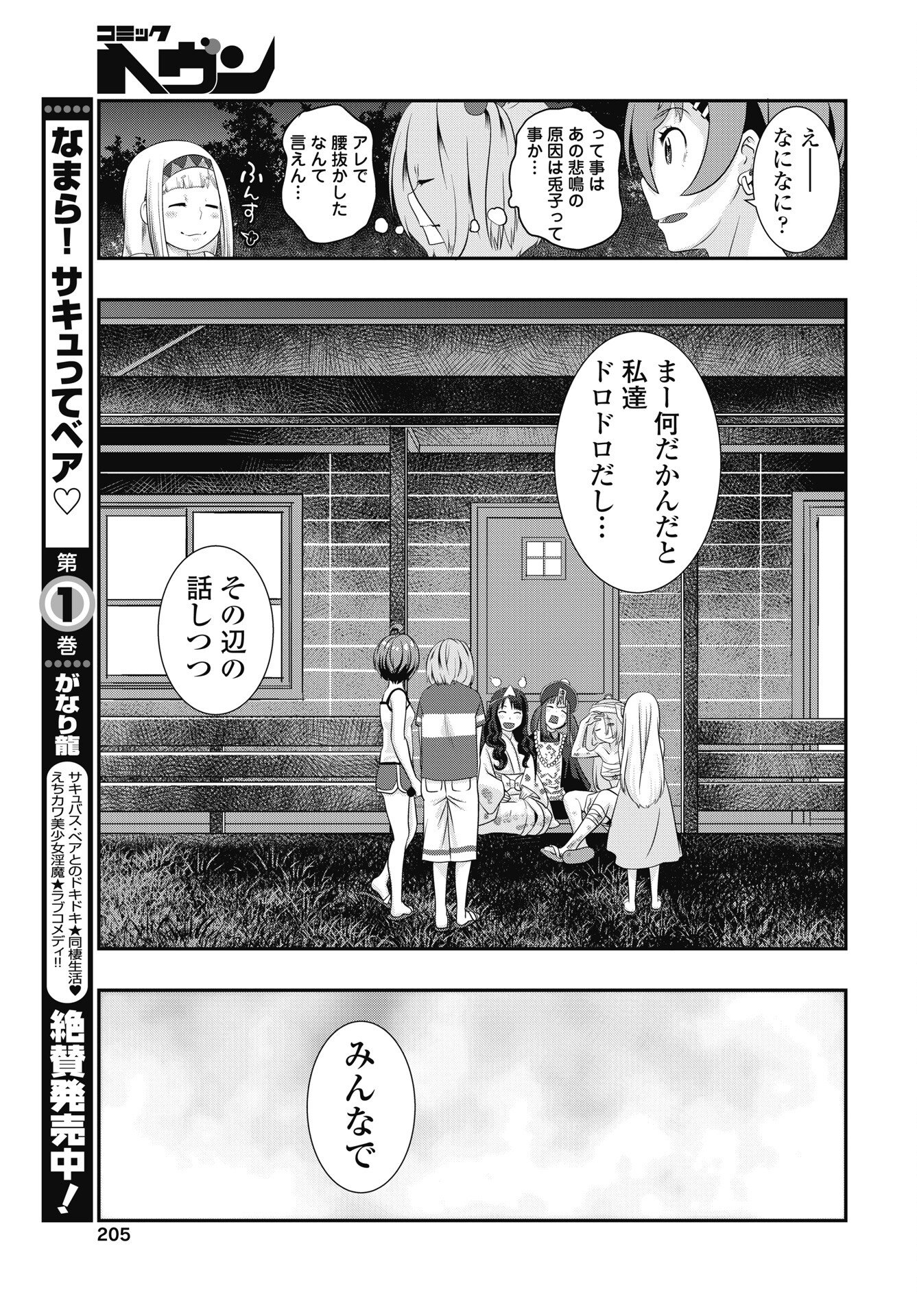 Read TORA WA MURASAKI NO ALICE Chapter 12 [High Quality / Full] - Page 5 - nicomanga.net