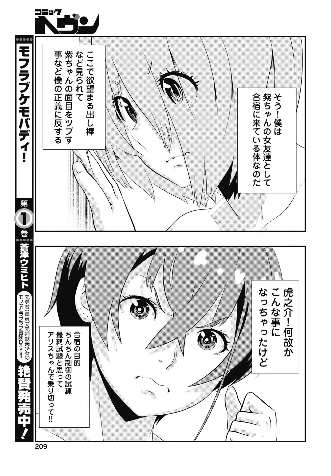 Read TORA WA MURASAKI NO ALICE Chapter 12 [High Quality / Full] - Page 9 - nicomanga.net