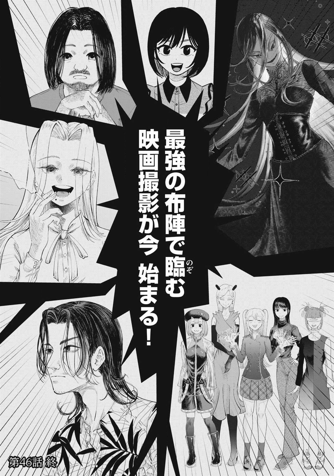 Read TOUTATSU NO AKUTA Chapter 46 [High Quality / Full] - Page 20 - nicomanga.net