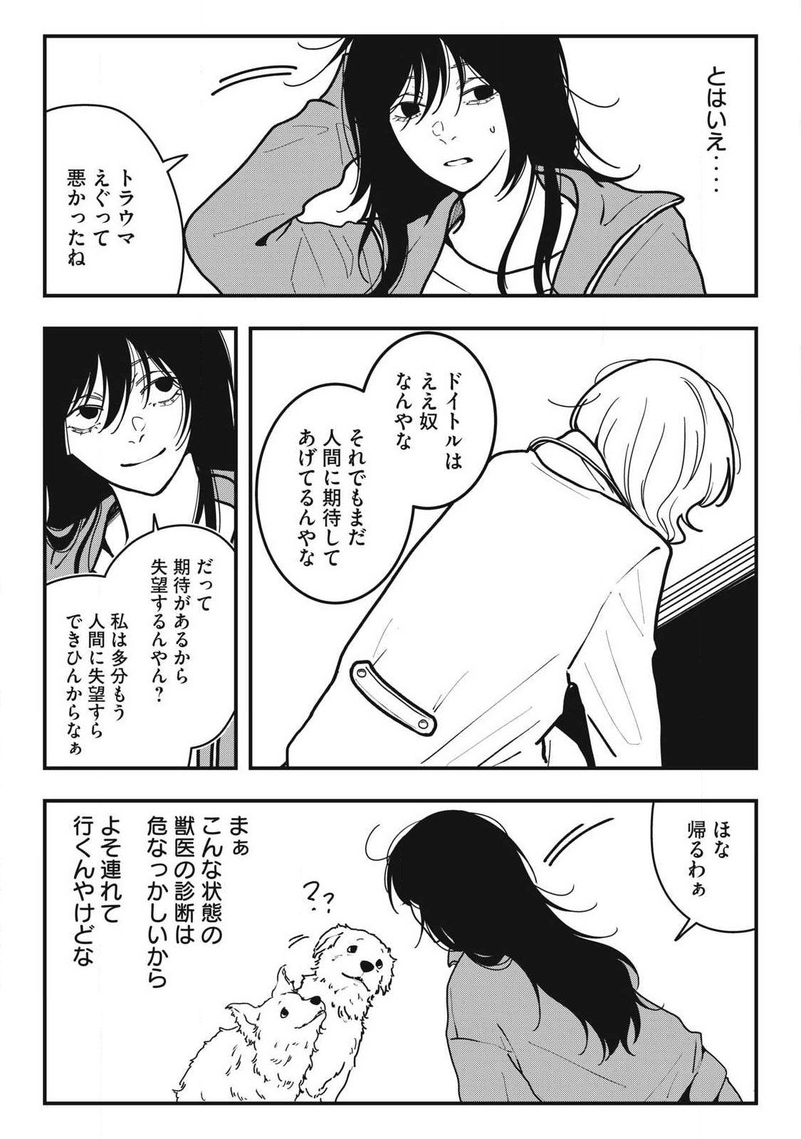 Read NOKAZE NO PINK NA TORISETSU Chapter 22 [High Quality / Full] - Page 20 - nicomanga.net