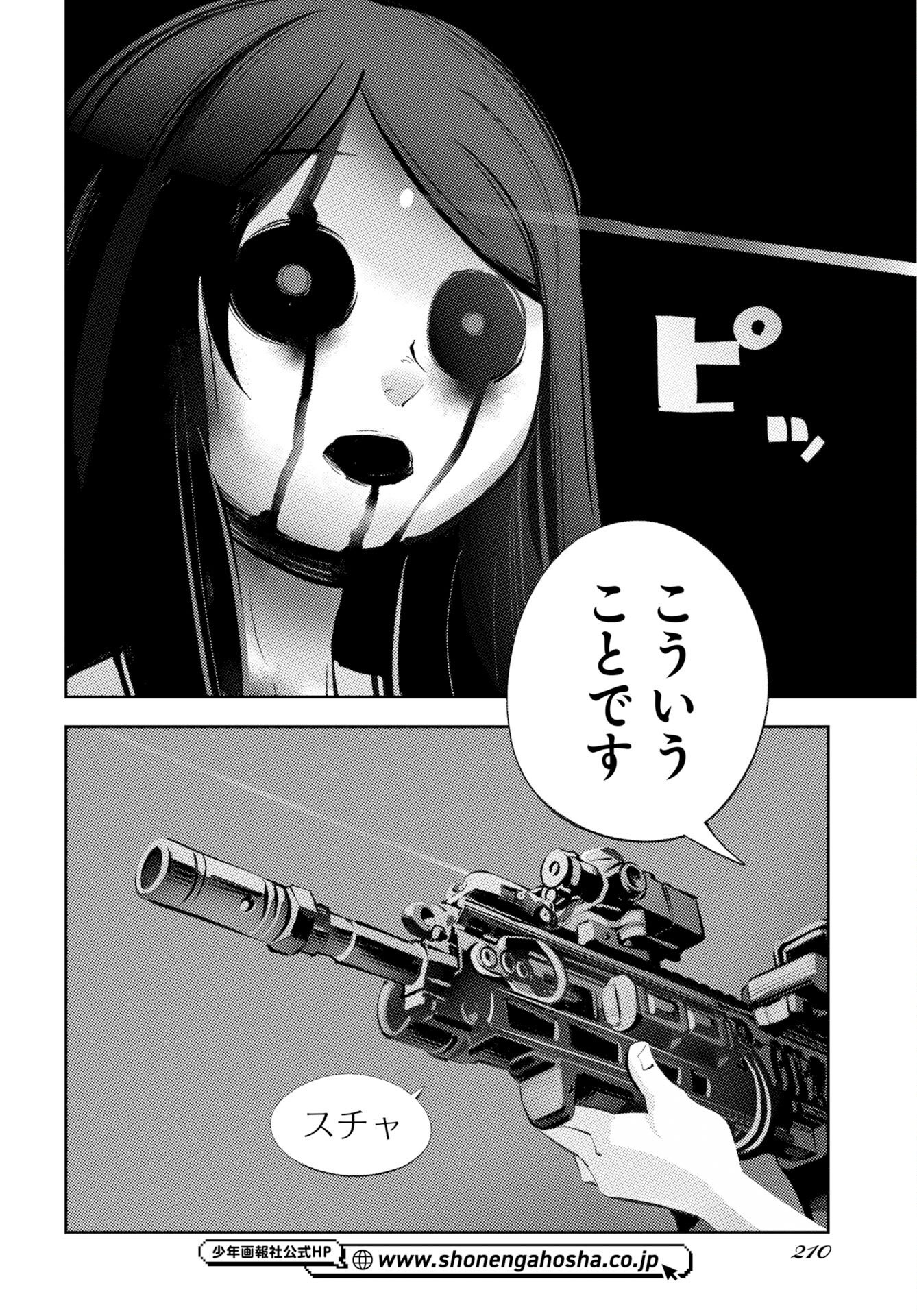 Read KINKI SPIRITUAL AFFAIRS BUREAU Chapter 1 [High Quality / Full] - Page 10 - nicomanga.net