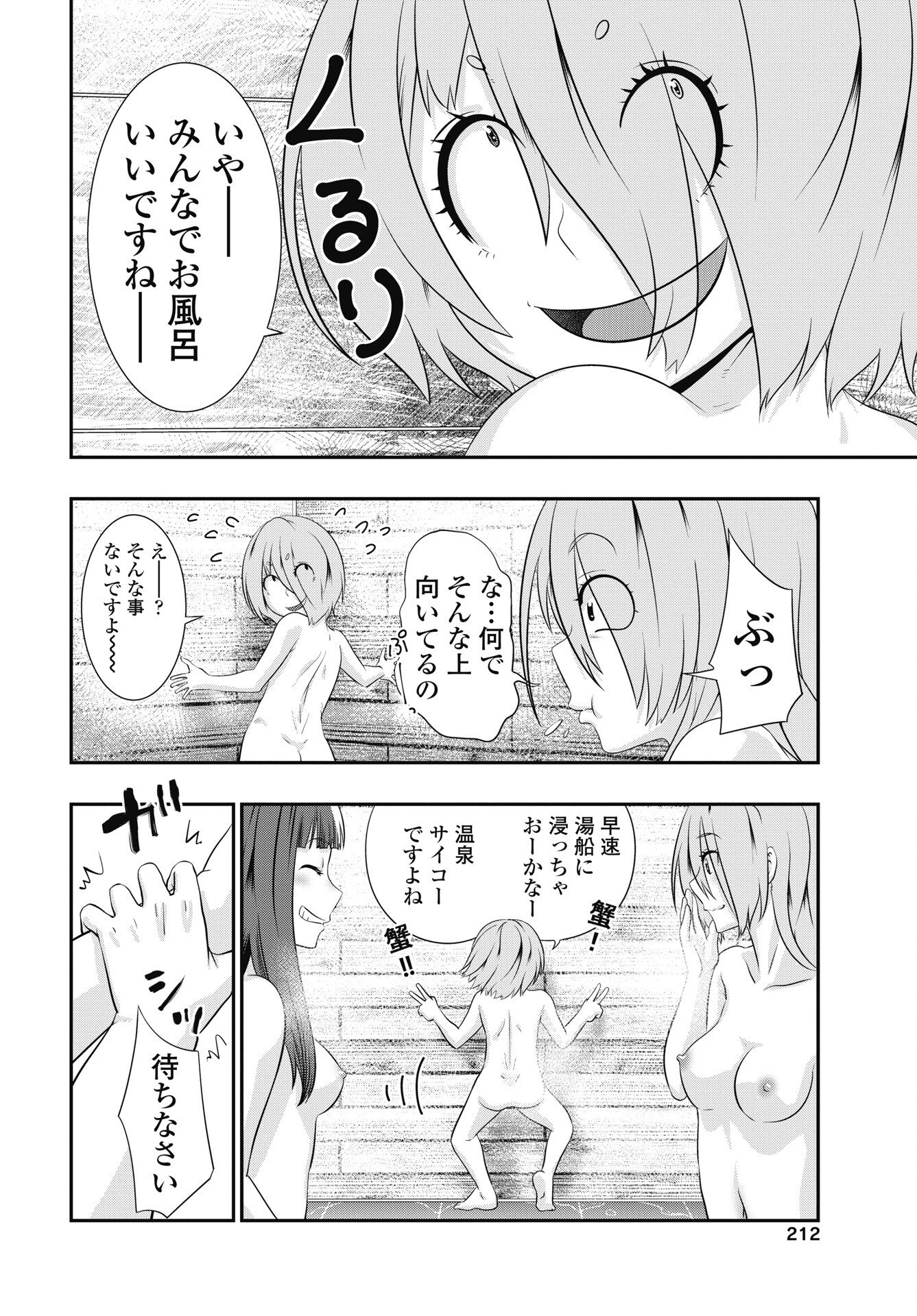 Read TORA WA MURASAKI NO ALICE Chapter 12 [High Quality / Full] - Page 12 - nicomanga.net