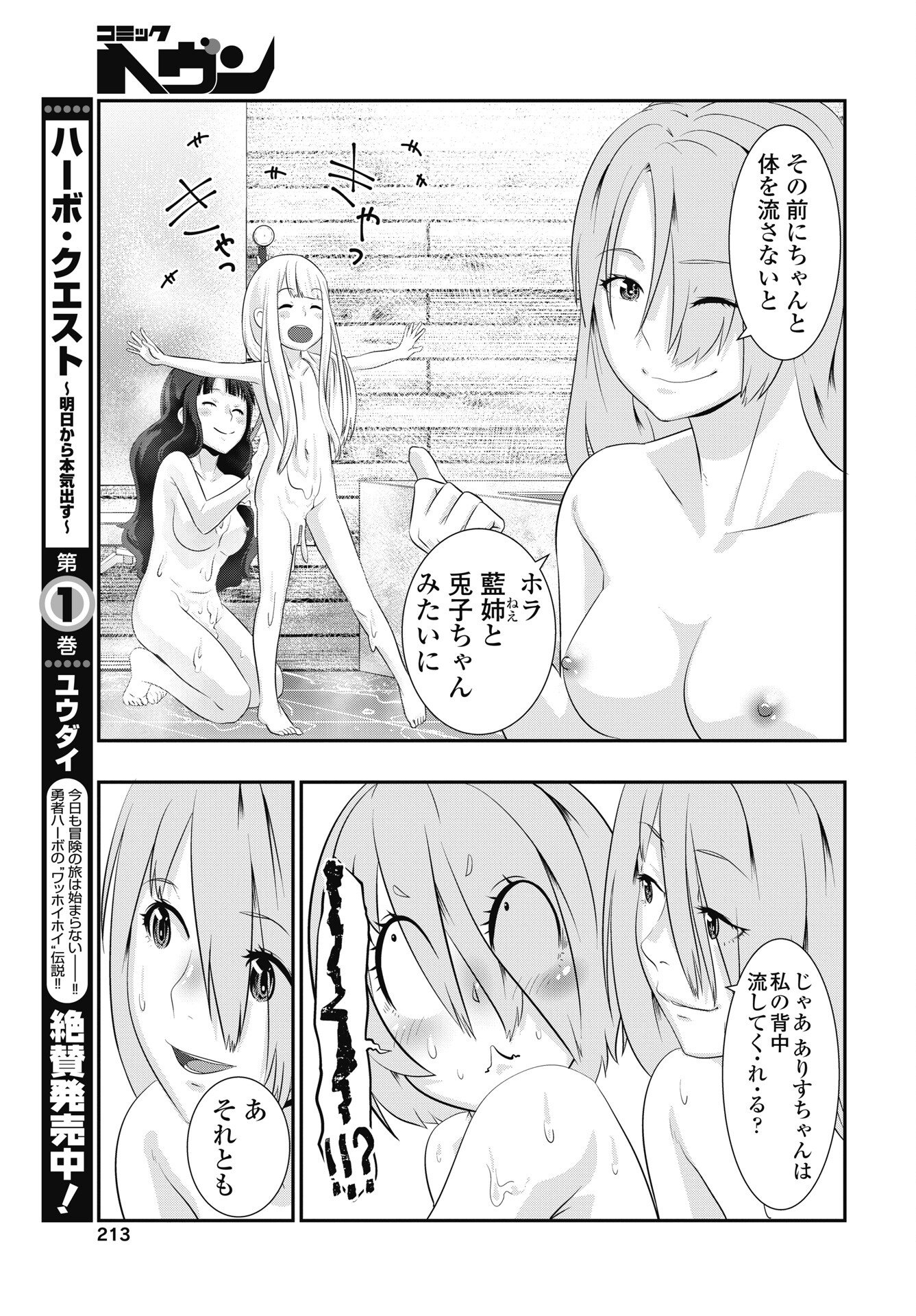 Read TORA WA MURASAKI NO ALICE Chapter 12 [High Quality / Full] - Page 13 - nicomanga.net