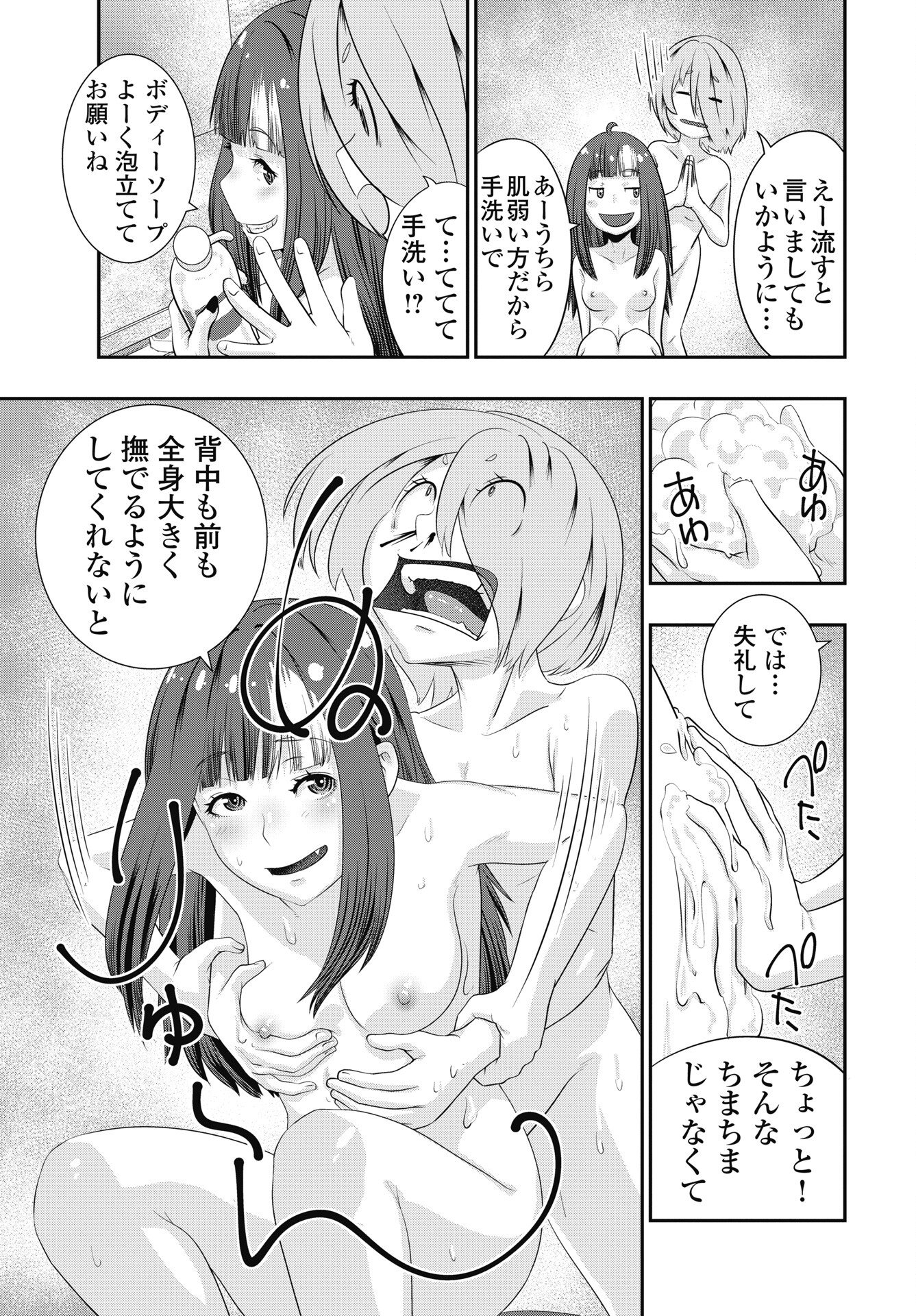 Read TORA WA MURASAKI NO ALICE Chapter 12 [High Quality / Full] - Page 15 - nicomanga.net
