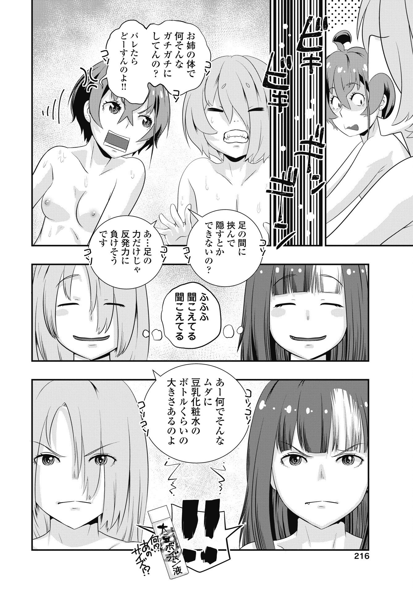 Read TORA WA MURASAKI NO ALICE Chapter 12 [High Quality / Full] - Page 16 - nicomanga.net