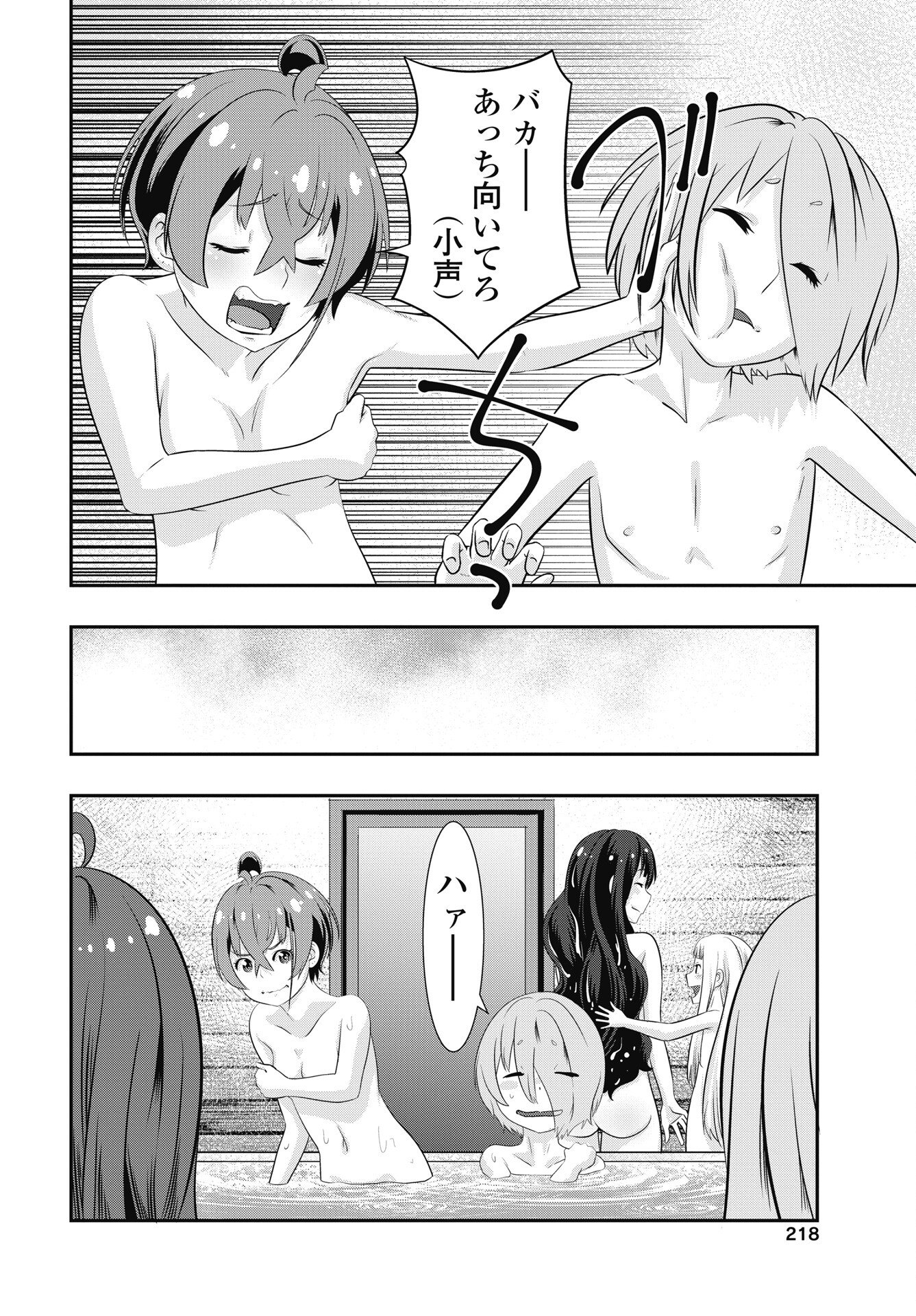 Read TORA WA MURASAKI NO ALICE Chapter 12 [High Quality / Full] - Page 18 - nicomanga.net