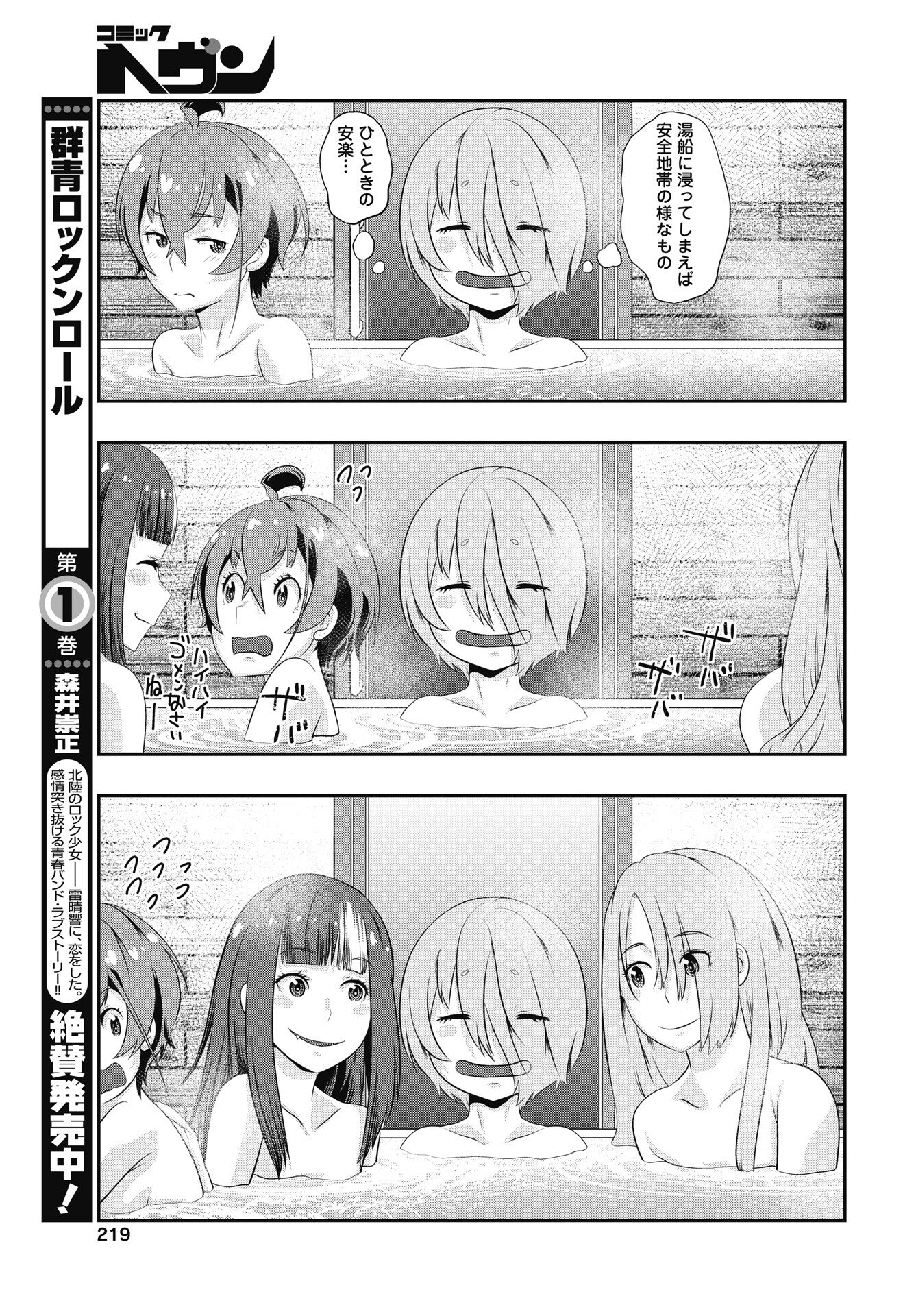 Read TORA WA MURASAKI NO ALICE Chapter 12 [High Quality / Full] - Page 19 - nicomanga.net