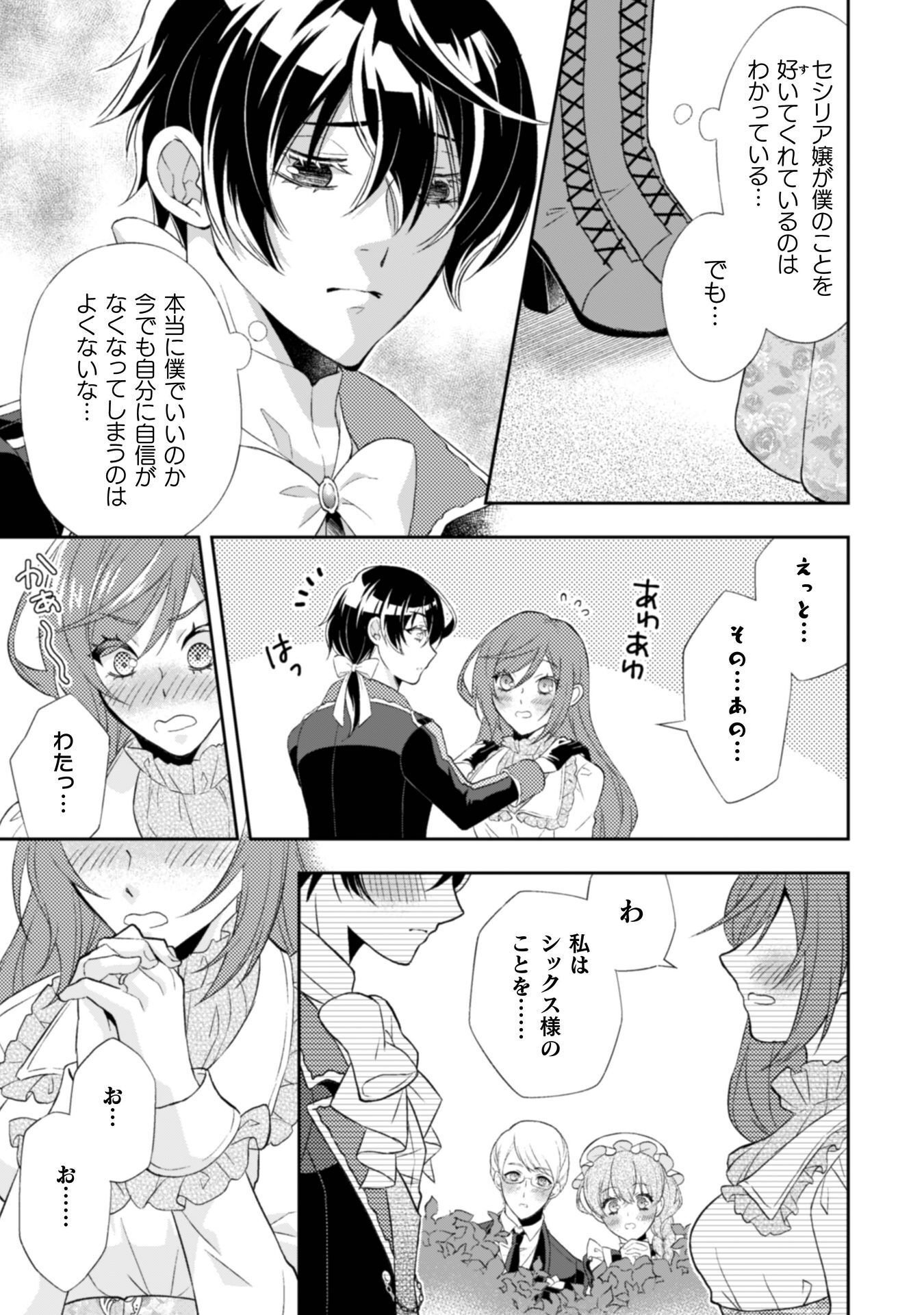 Read AKUYAKU REIJOU WA MOU ZENBU GA IYA NI NATTA NO DE, KIOKU SOUSHITSU NO FURI WO SURU KOTO NI SHITA Chapter 15 [High Quality / Full] - Page 20 - nicomanga.net