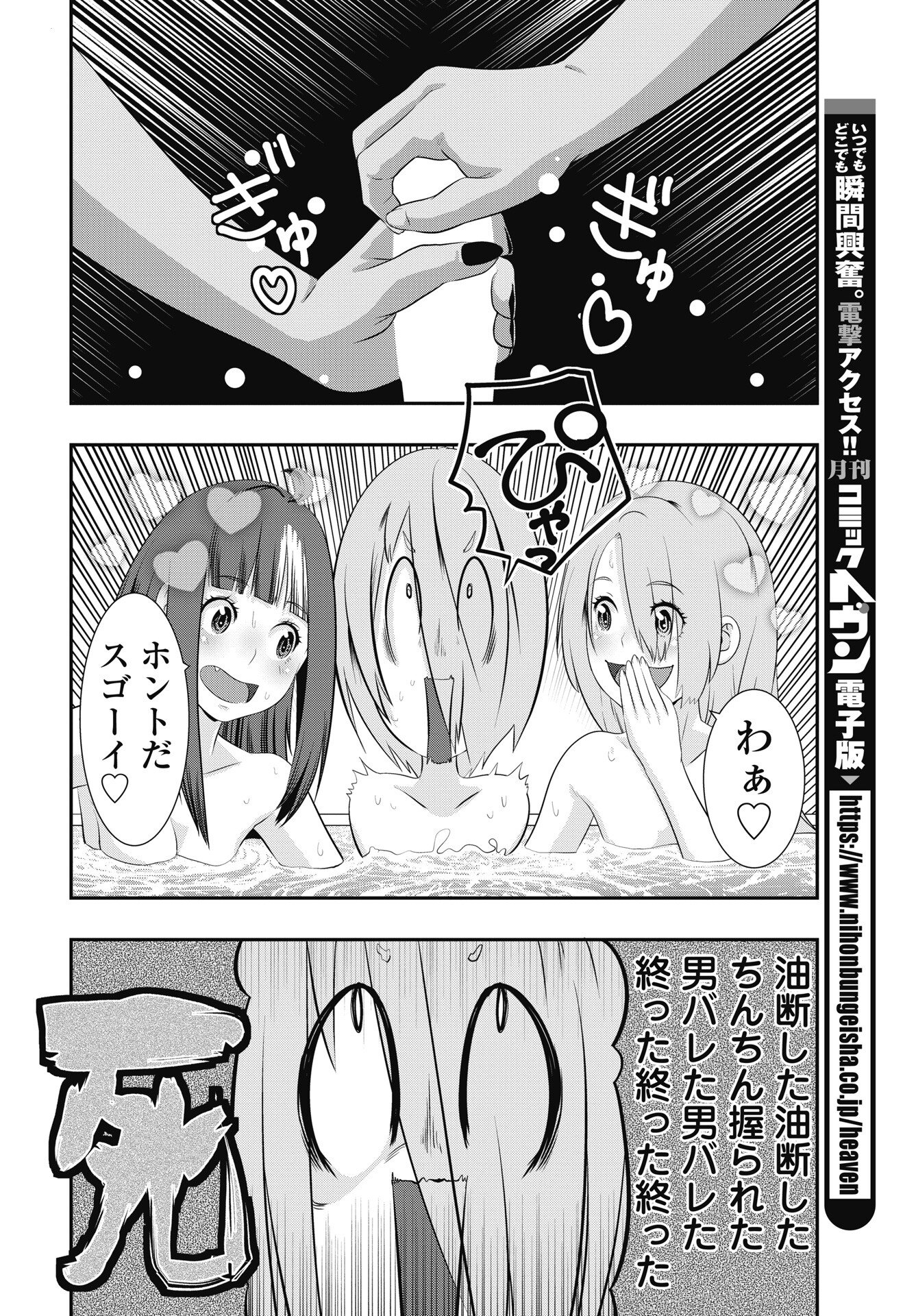 Read TORA WA MURASAKI NO ALICE Chapter 12 [High Quality / Full] - Page 20 - nicomanga.net