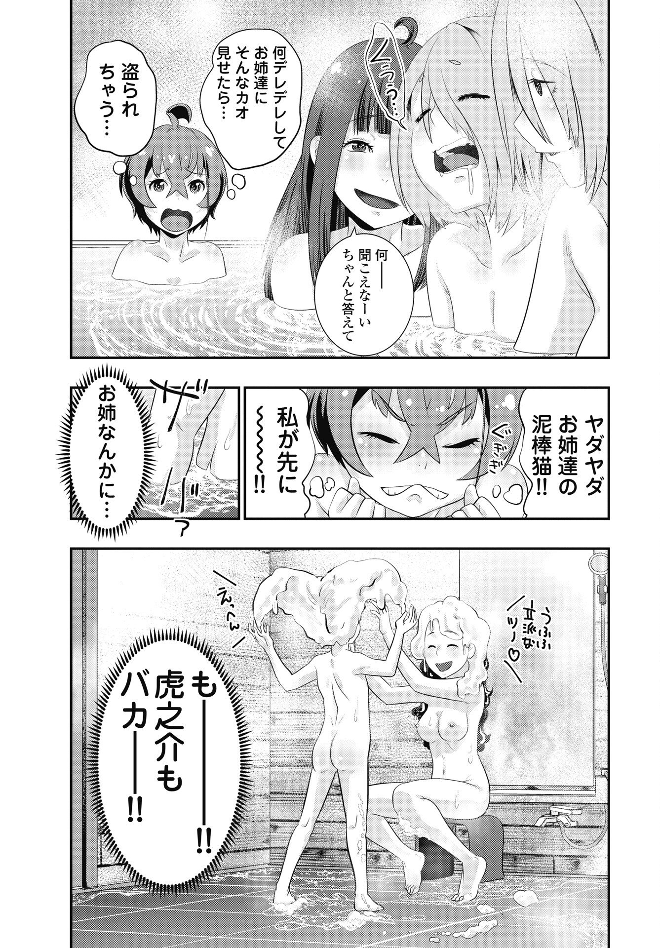 Read TORA WA MURASAKI NO ALICE Chapter 12 [High Quality / Full] - Page 23 - nicomanga.net