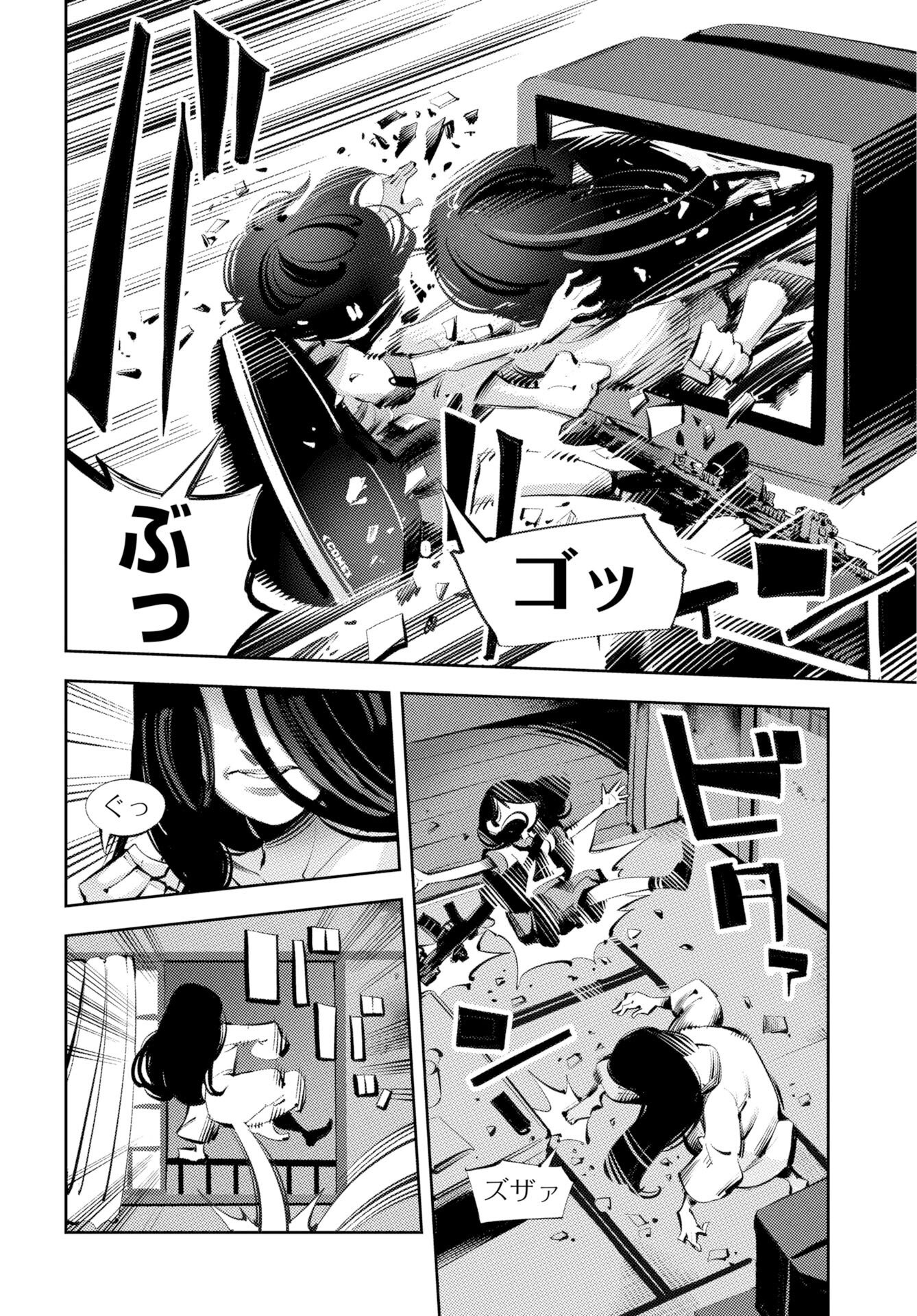 Read KINKI SPIRITUAL AFFAIRS BUREAU Chapter 1 [High Quality / Full] - Page 24 - nicomanga.net