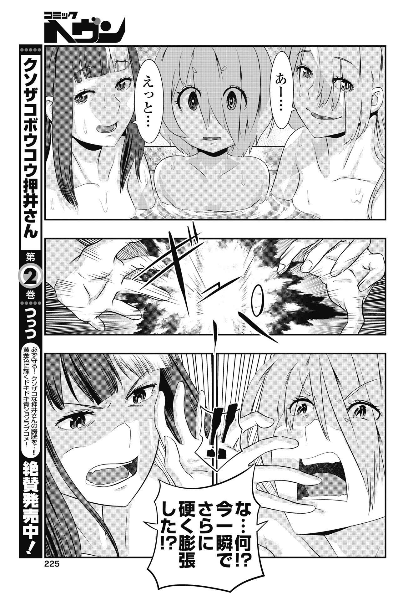 Read TORA WA MURASAKI NO ALICE Chapter 12 [High Quality / Full] - Page 25 - nicomanga.net