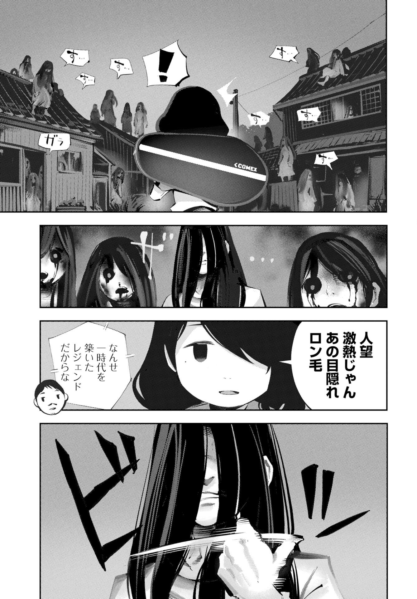Read KINKI SPIRITUAL AFFAIRS BUREAU Chapter 1 [High Quality / Full] - Page 27 - nicomanga.net