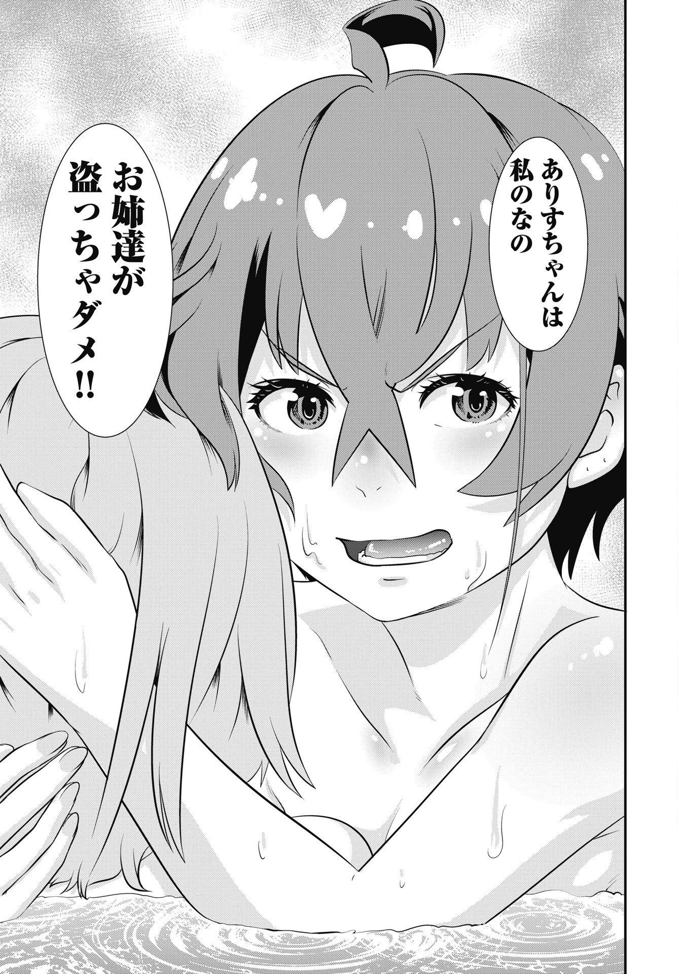 Read TORA WA MURASAKI NO ALICE Chapter 12 [High Quality / Full] - Page 27 - nicomanga.net