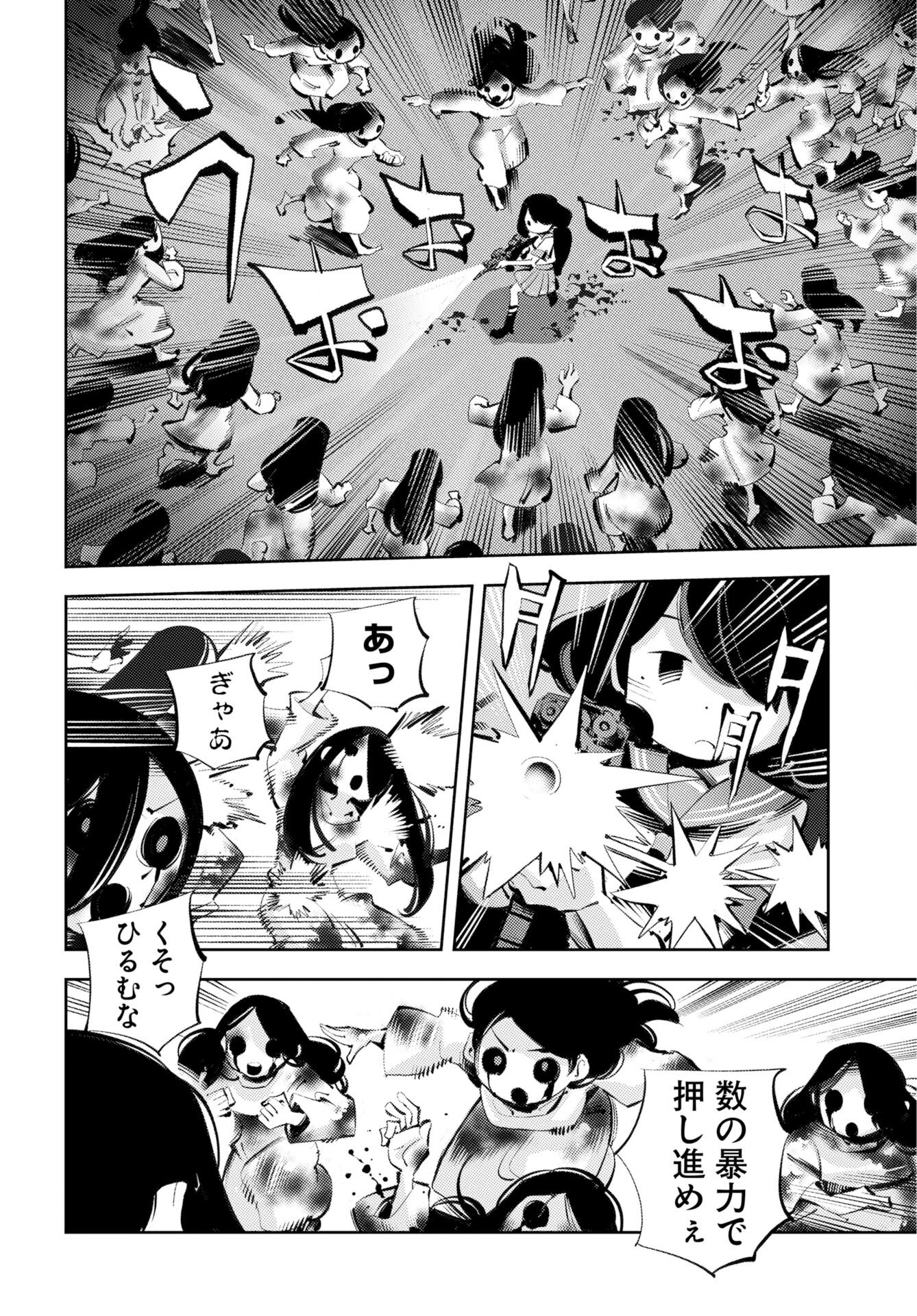 Read KINKI SPIRITUAL AFFAIRS BUREAU Chapter 1 [High Quality / Full] - Page 28 - nicomanga.net