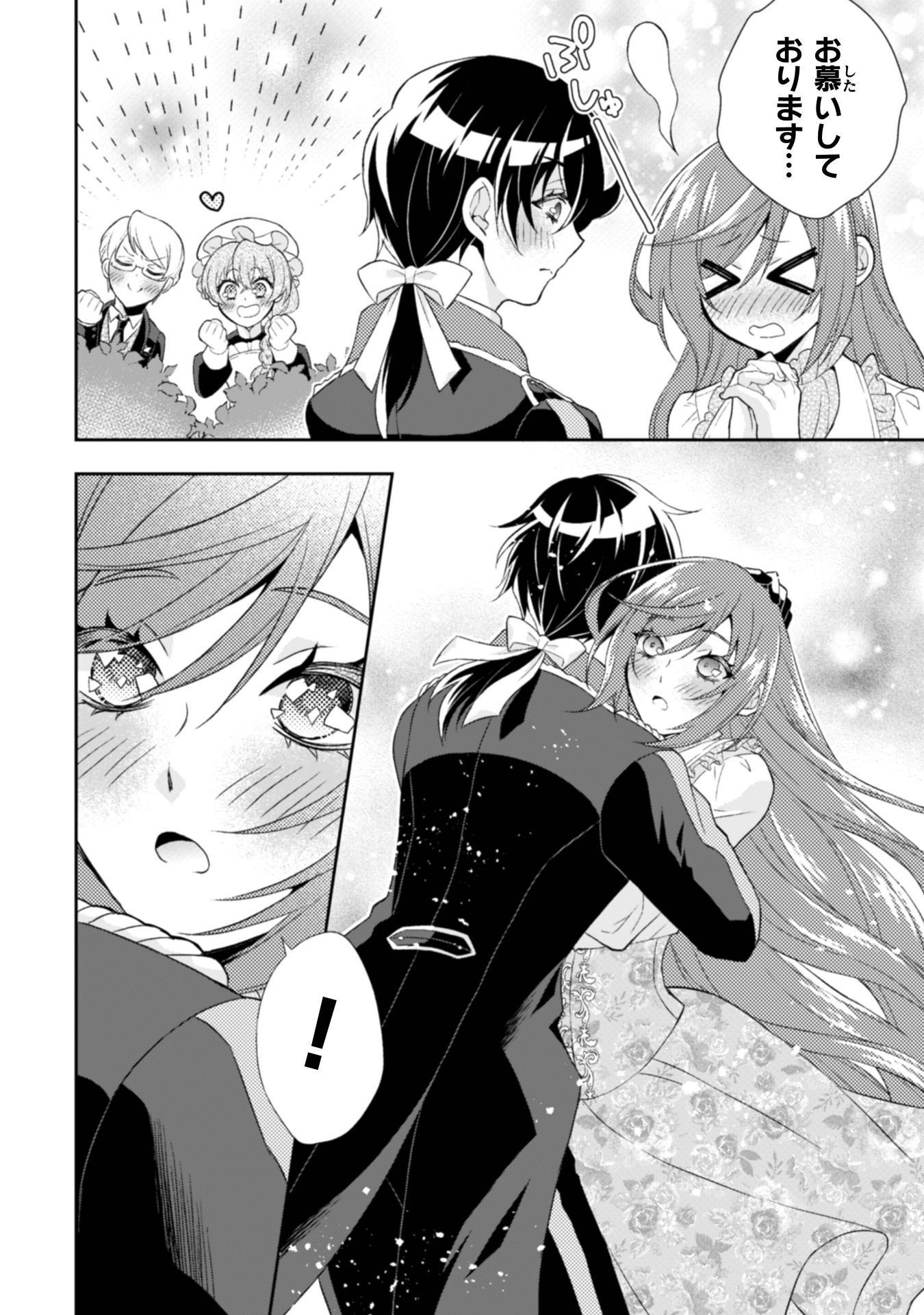 Read AKUYAKU REIJOU WA MOU ZENBU GA IYA NI NATTA NO DE, KIOKU SOUSHITSU NO FURI WO SURU KOTO NI SHITA Chapter 15 [High Quality / Full] - Page 21 - nicomanga.net