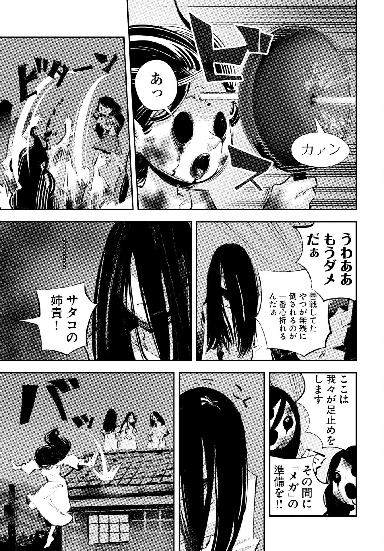 Read KINKI SPIRITUAL AFFAIRS BUREAU Chapter 1 [High Quality / Full] - Page 31 - nicomanga.net