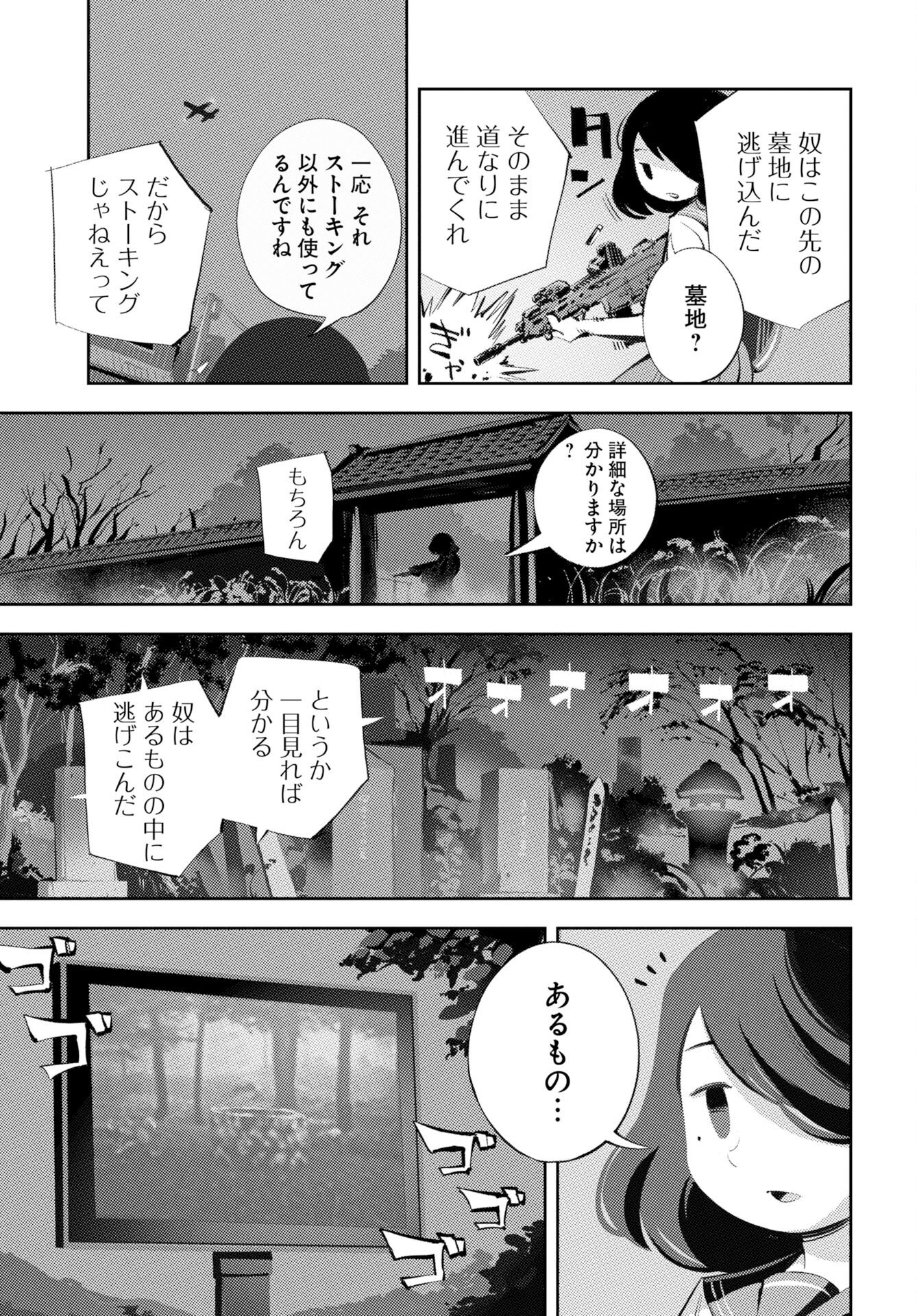 Read KINKI SPIRITUAL AFFAIRS BUREAU Chapter 1 [High Quality / Full] - Page 33 - nicomanga.net