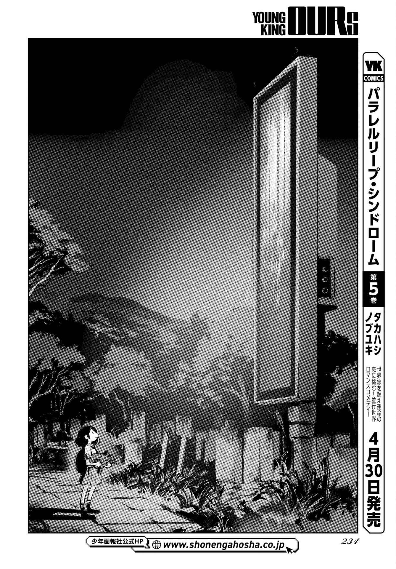 Read KINKI SPIRITUAL AFFAIRS BUREAU Chapter 1 [High Quality / Full] - Page 34 - nicomanga.net