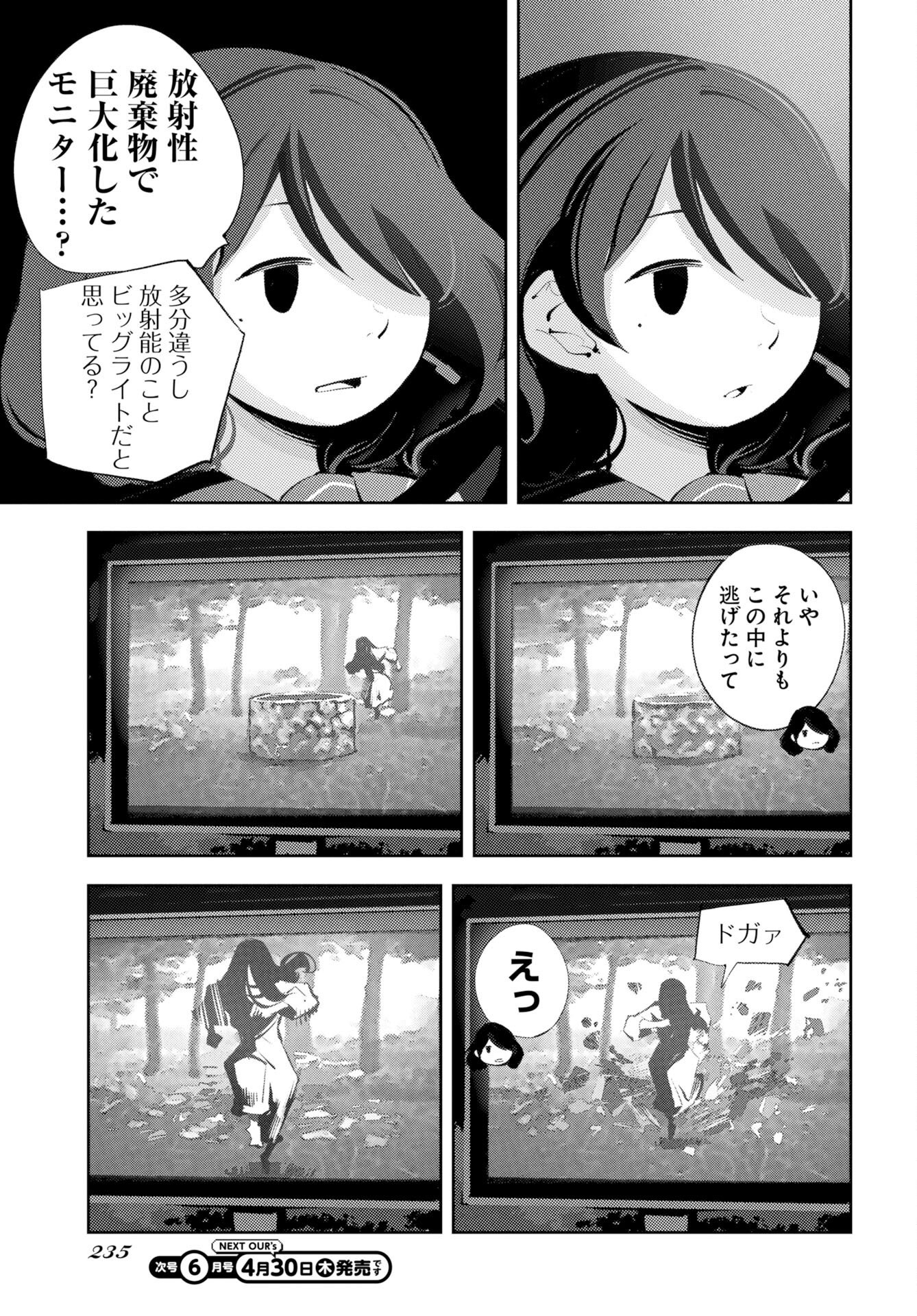 Read KINKI SPIRITUAL AFFAIRS BUREAU Chapter 1 [High Quality / Full] - Page 35 - nicomanga.net