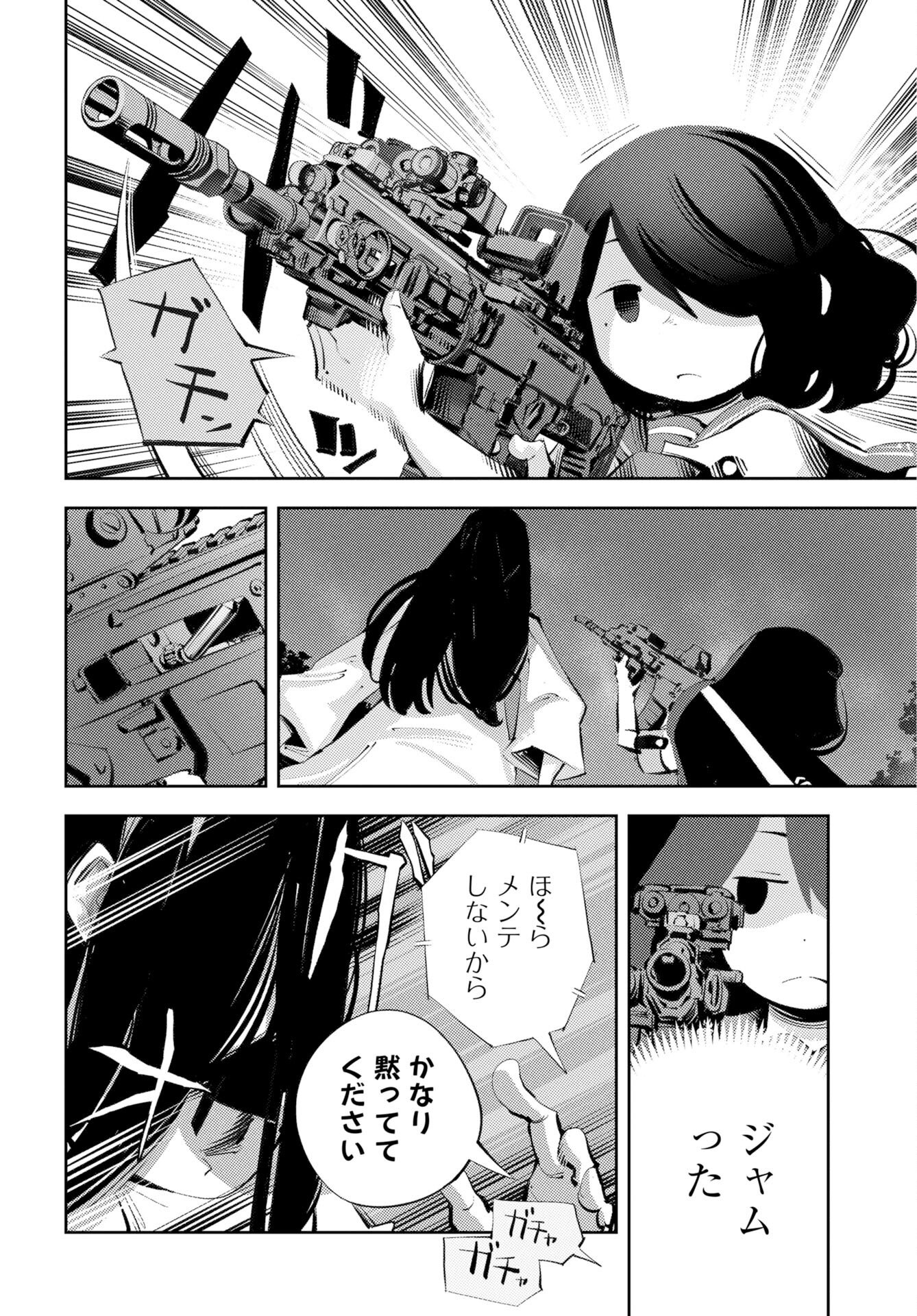 Read KINKI SPIRITUAL AFFAIRS BUREAU Chapter 1 [High Quality / Full] - Page 38 - nicomanga.net