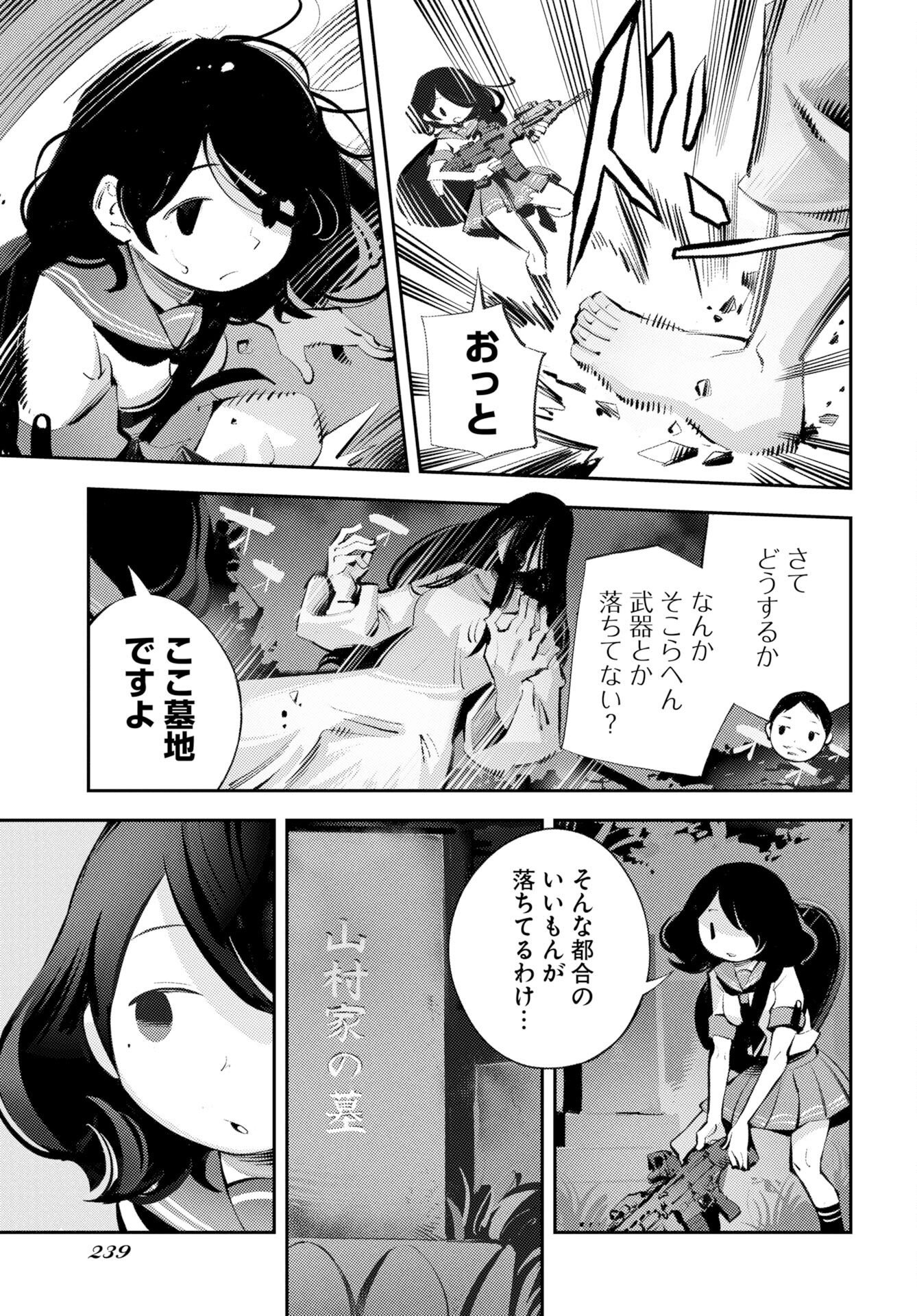 Read KINKI SPIRITUAL AFFAIRS BUREAU Chapter 1 [High Quality / Full] - Page 39 - nicomanga.net