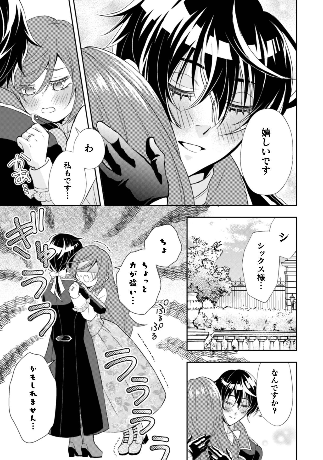 Read AKUYAKU REIJOU WA MOU ZENBU GA IYA NI NATTA NO DE, KIOKU SOUSHITSU NO FURI WO SURU KOTO NI SHITA Chapter 15 [High Quality / Full] - Page 22 - nicomanga.net